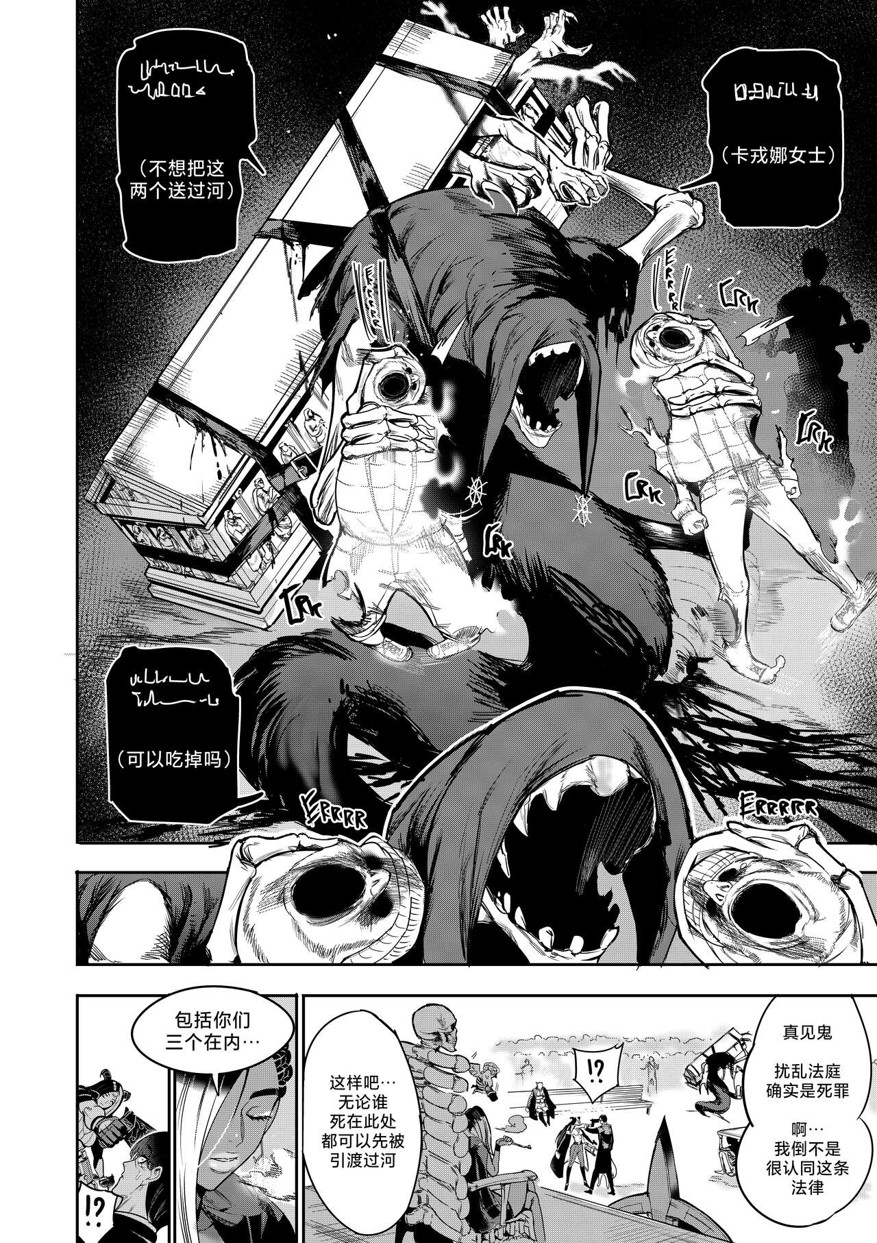 [Furiouzly] 我把身体卖给了神明 10-11 | I Sold My Body to a God Chapter 10-11 [路小茜个人汉化] image number 33