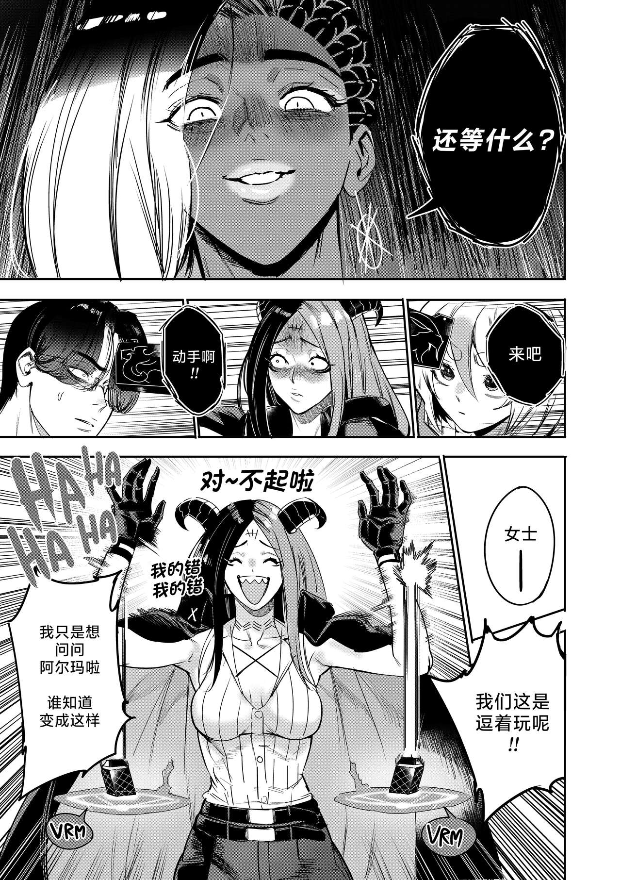 [Furiouzly] 我把身体卖给了神明 10-11 | I Sold My Body to a God Chapter 10-11 [路小茜个人汉化] image number 34