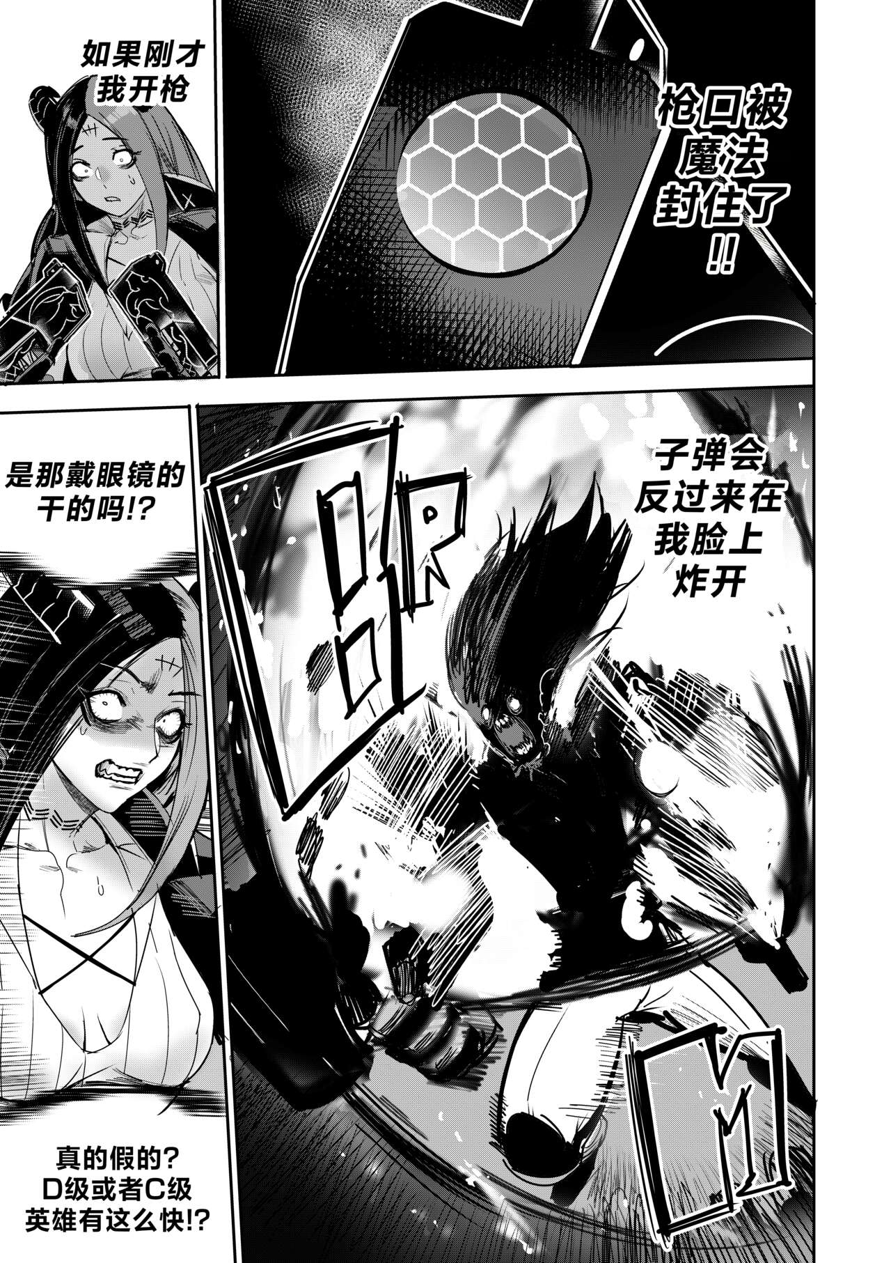 [Furiouzly] 我把身体卖给了神明 10-11 | I Sold My Body to a God Chapter 10-11 [路小茜个人汉化] image number 36