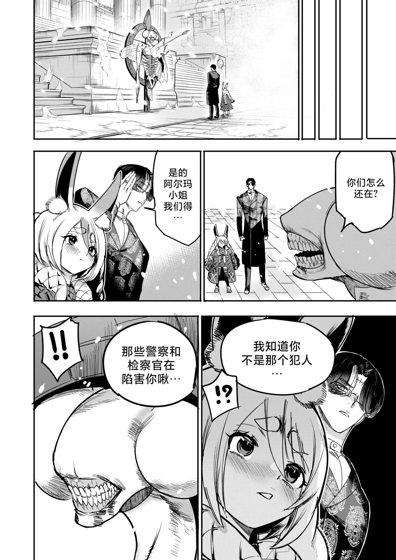 [Furiouzly] 我把身体卖给了神明 10-11 | I Sold My Body to a God Chapter 10-11 [路小茜个人汉化] image number 39