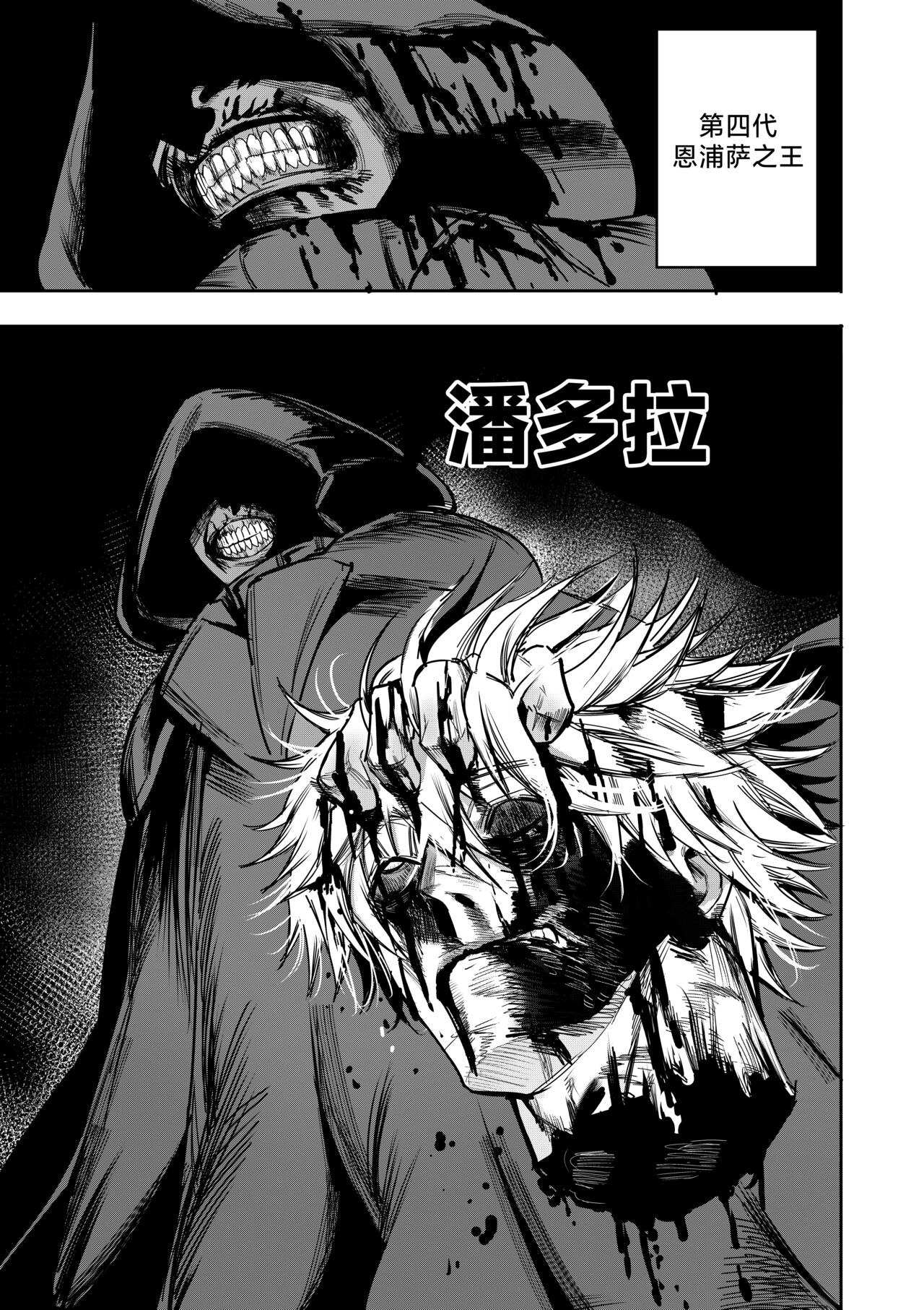 [Furiouzly] 我把身体卖给了神明 10-11 | I Sold My Body to a God Chapter 10-11 [路小茜个人汉化] image number 42