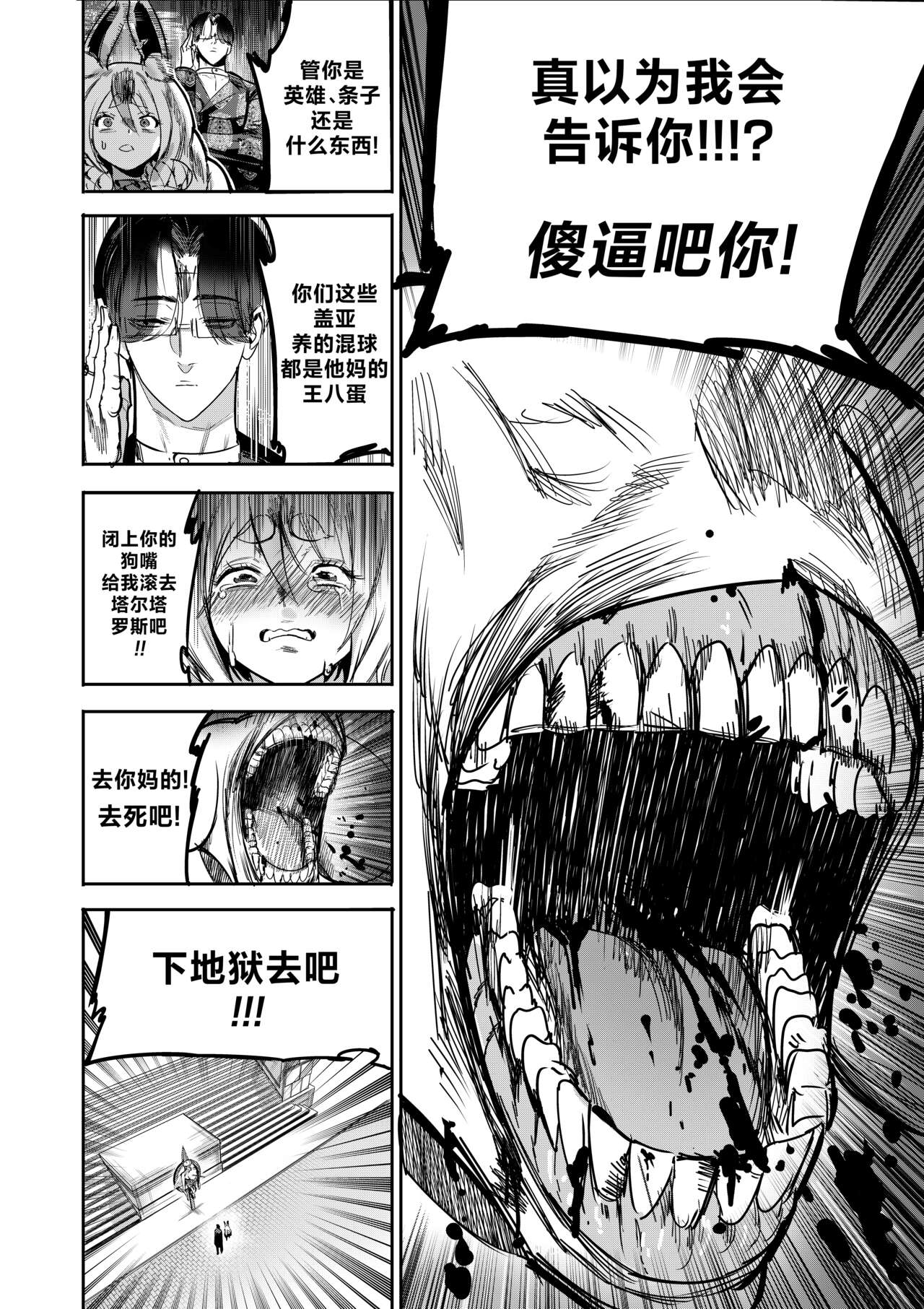 [Furiouzly] 我把身体卖给了神明 10-11 | I Sold My Body to a God Chapter 10-11 [路小茜个人汉化] image number 45