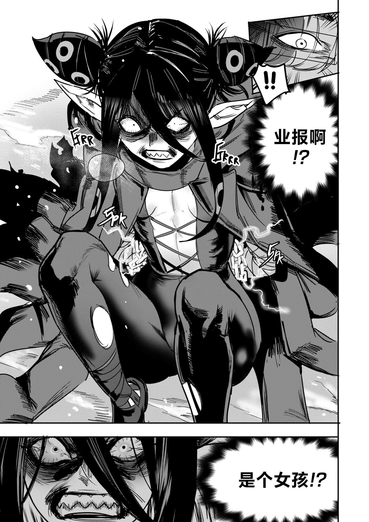 [Furiouzly] 我把身体卖给了神明 10-11 | I Sold My Body to a God Chapter 10-11 [路小茜个人汉化] image number 48