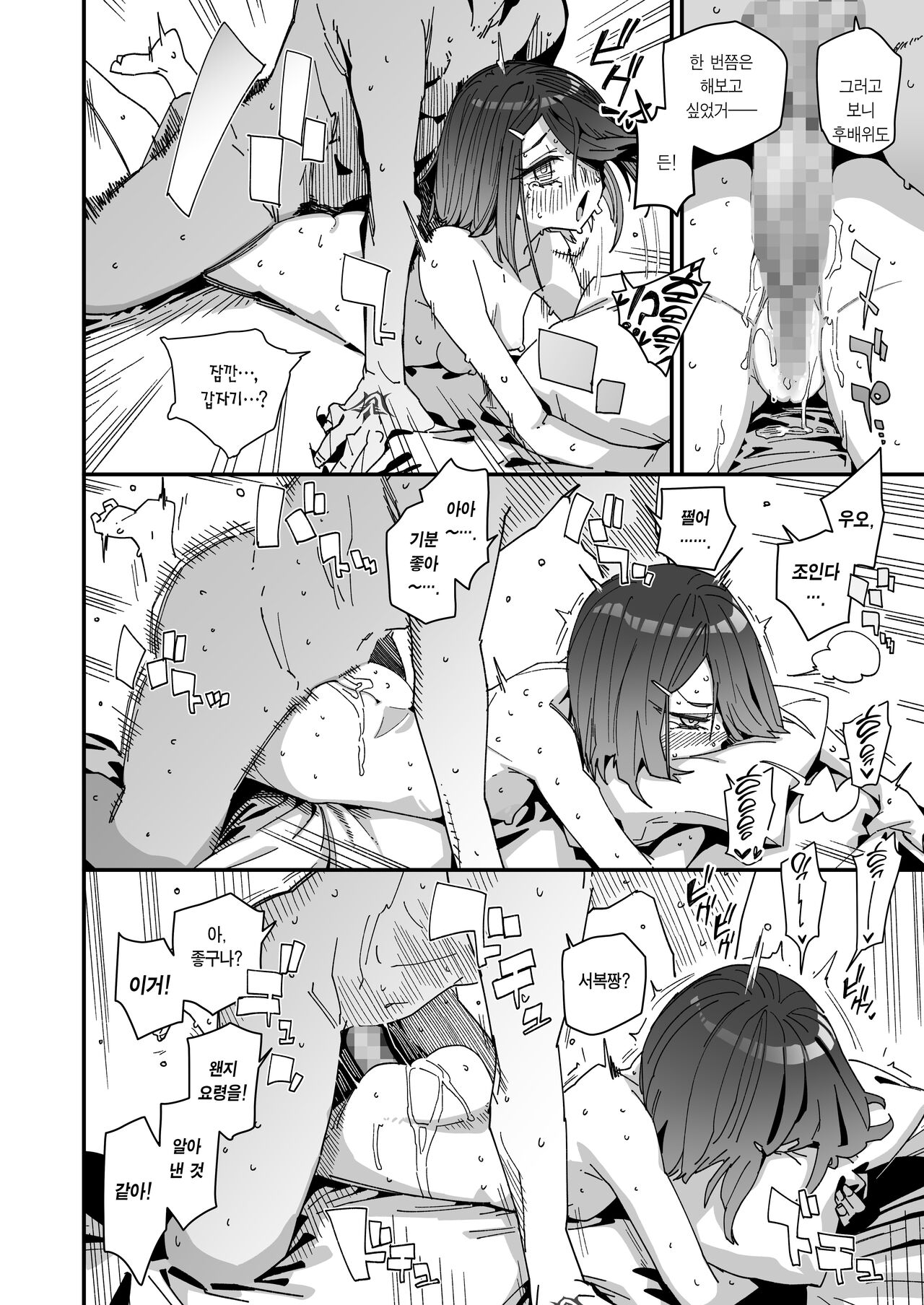 [Sarpaccio (Waira)] Jofuku-chan nanka de Sotsugyou Shitaku Naiyai! | 서복짱 따위로 졸업하기 싫어! (Fate/Grand Order) [Korean] [Team Edge] Digital] 图片编号 19