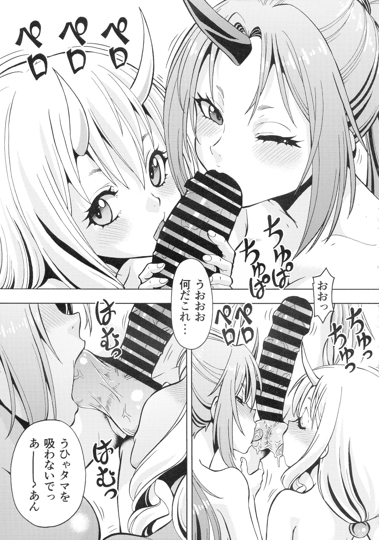 (COMIC1☆16) [Toraya (ITOYOKO)] EroSli! (Tensei Shitara Slime datta Ken) 이미지 번호 25