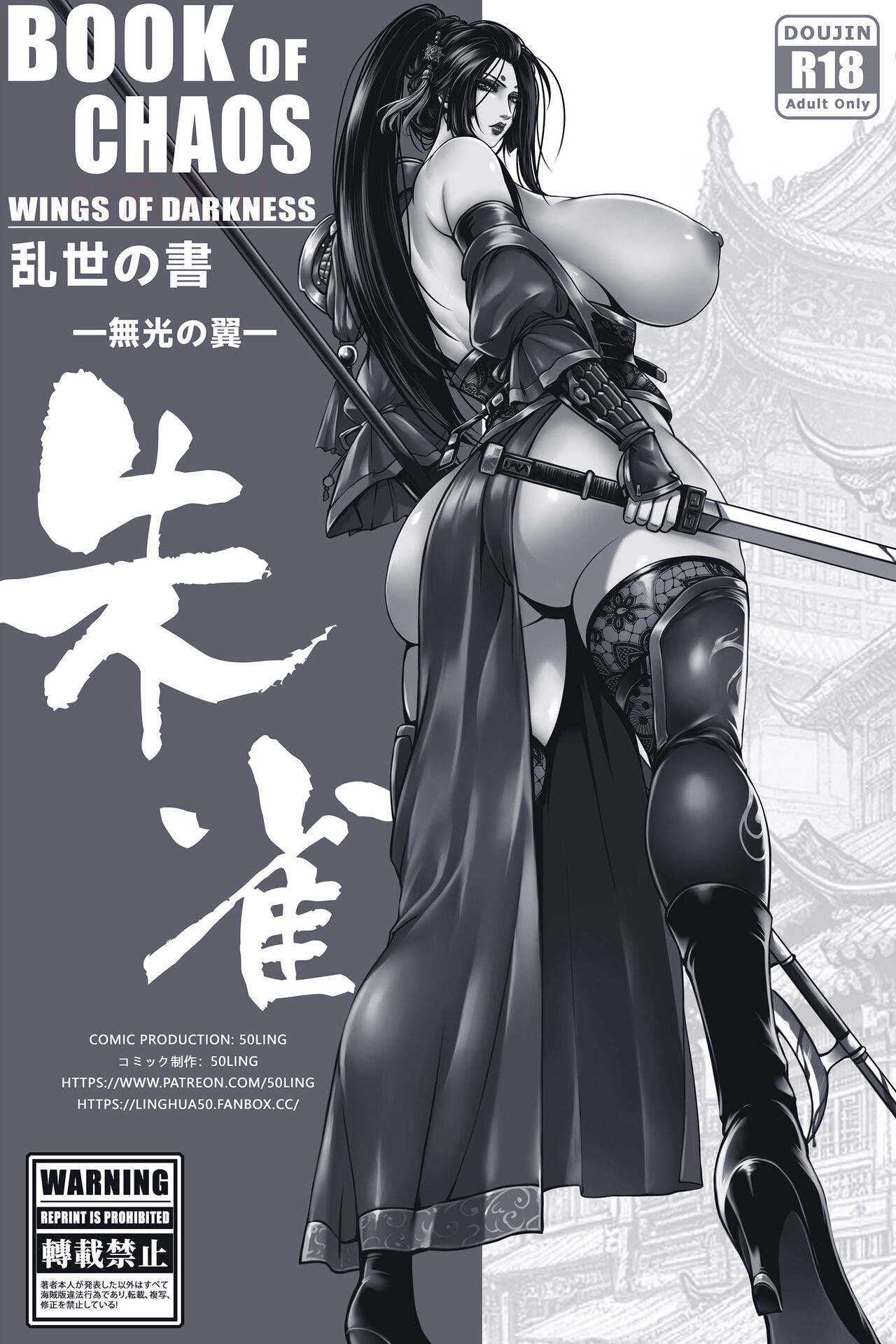 乱世书—朱雀PART2 numero di immagine  2