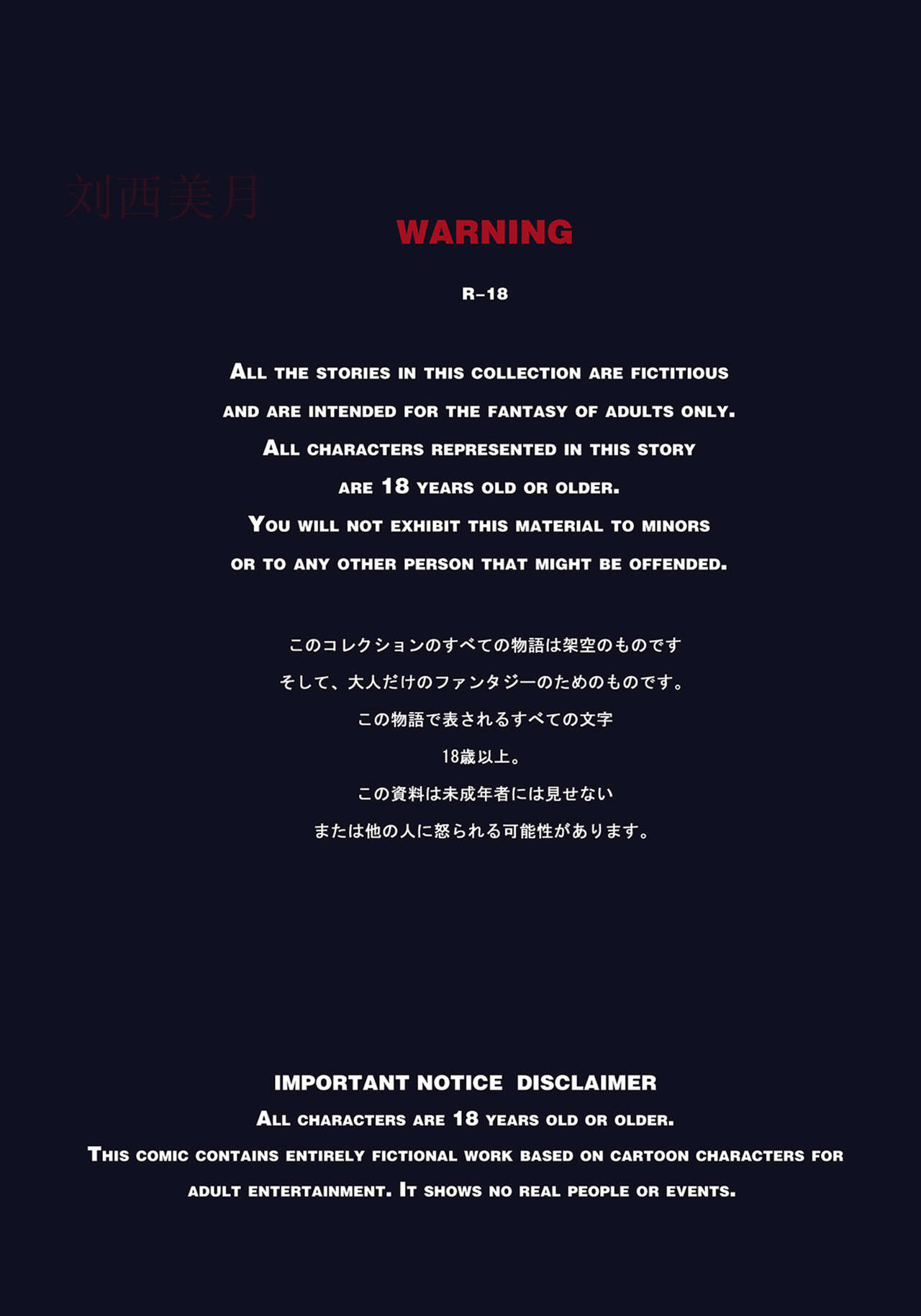 乱世书—朱雀PART2 numero di immagine  3