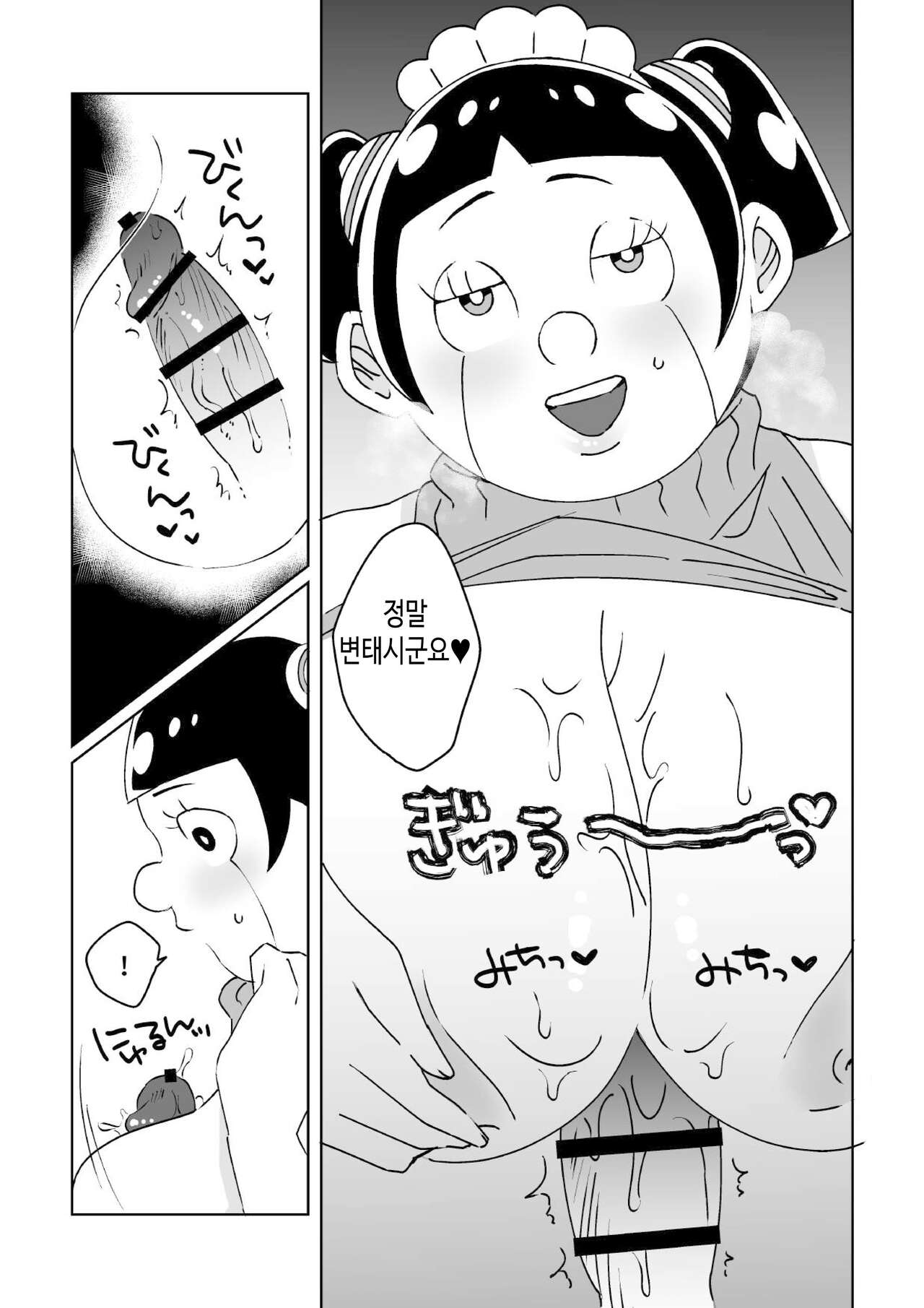 [もぐ田] 縦セタのロボコに抜いてもらう本 |  세로 줄 스웨터를 입은 로보코가 뽑아주는 책 [korean] (僕とロボコ) 画像番号 4