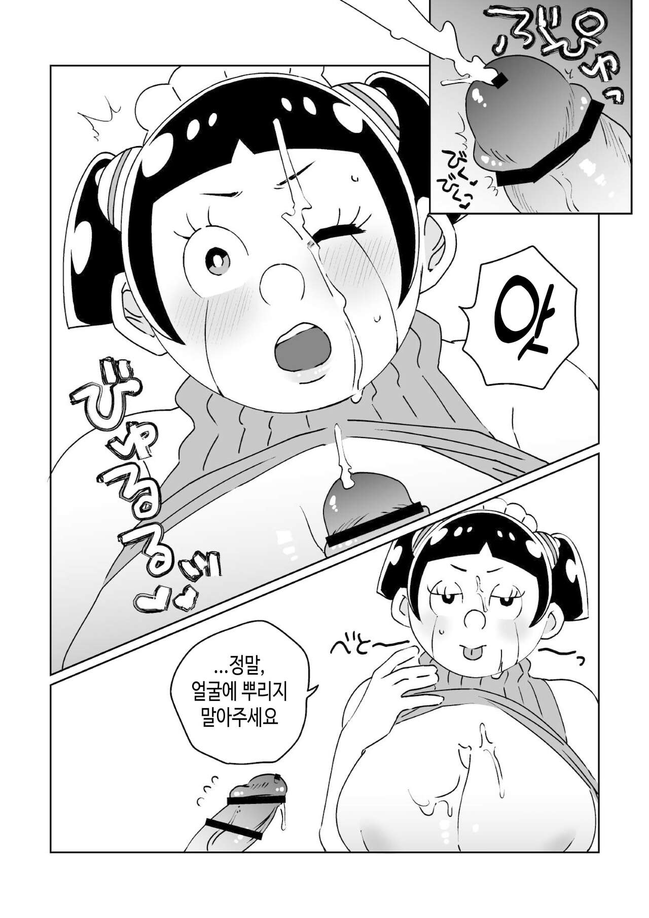 [もぐ田] 縦セタのロボコに抜いてもらう本 |  세로 줄 스웨터를 입은 로보코가 뽑아주는 책 [korean] (僕とロボコ) 画像番号 5