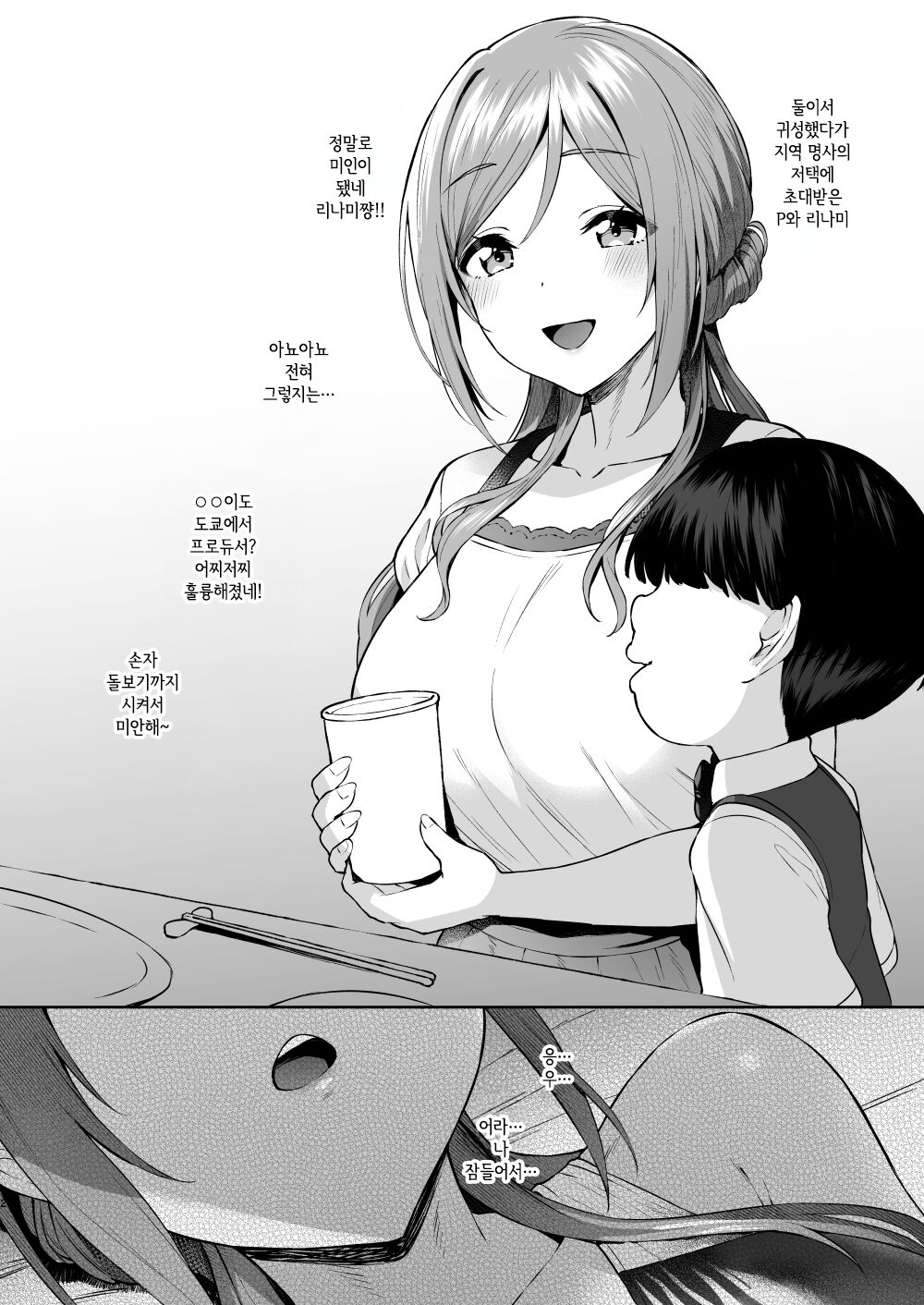 [Vpan's EXTASY (Satou Kuuki)] Kimi ja Nakute Anoko to Do Pink | 니가 아니라 그 아이와 핑크 (Gakuen IDOLM@STER) [Digital] [Korean] image number 3