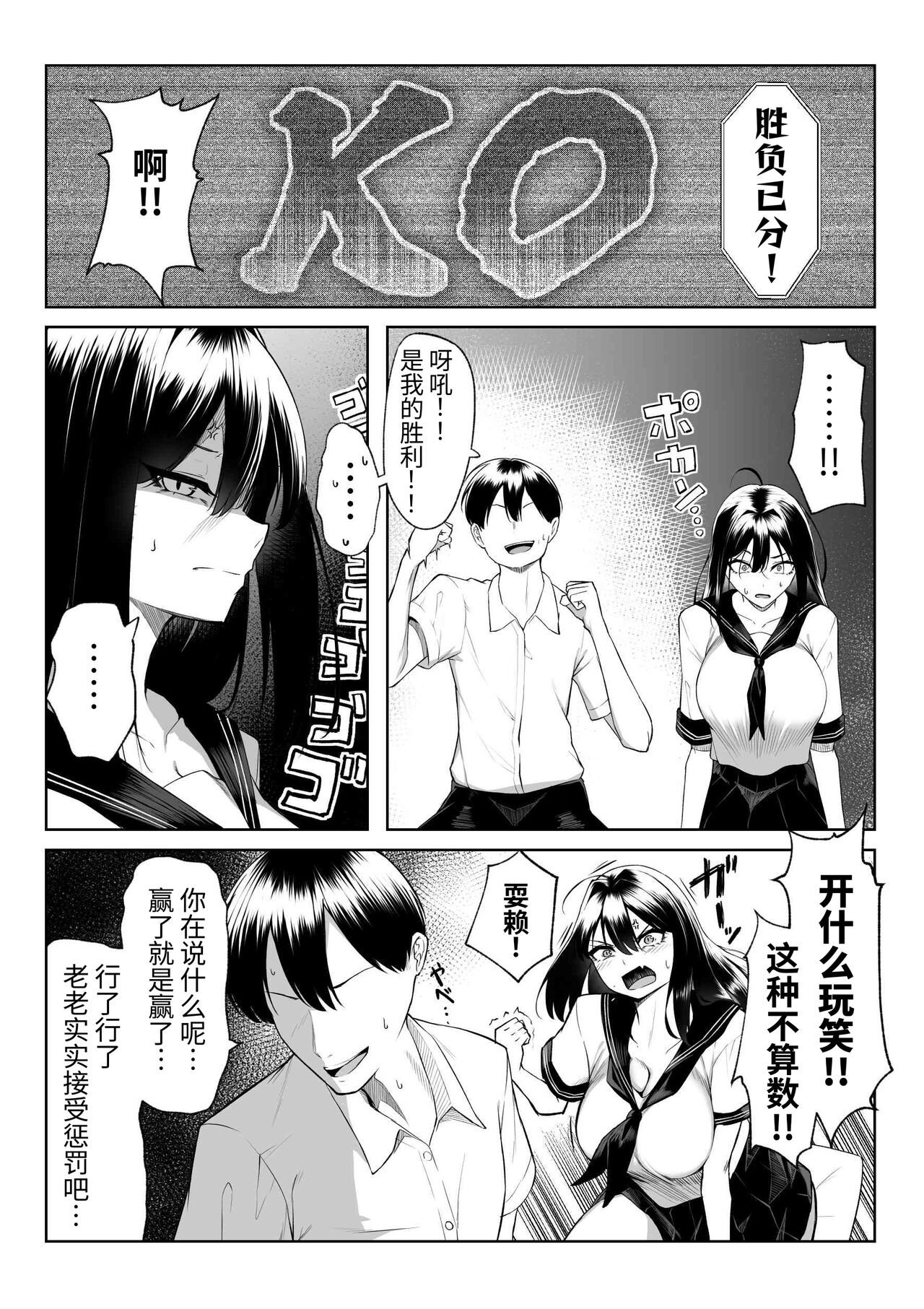 [Maikage (Mikage)] 10-nen no Koi Yori Isshuukan no Sei -RebirthWeek- [Chinese] [西红柿汉化组] image number 7