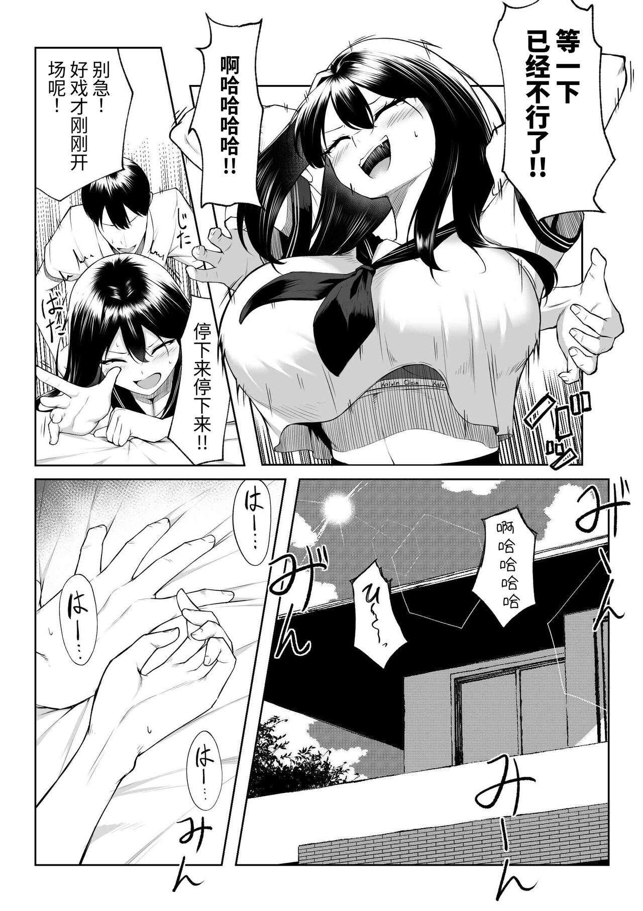 [Maikage (Mikage)] 10-nen no Koi Yori Isshuukan no Sei -RebirthWeek- [Chinese] [西红柿汉化组] image number 10