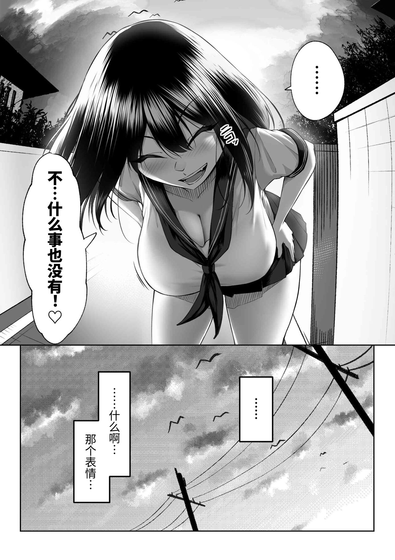 [Maikage (Mikage)] 10-nen no Koi Yori Isshuukan no Sei -RebirthWeek- [Chinese] [西红柿汉化组] image number 13