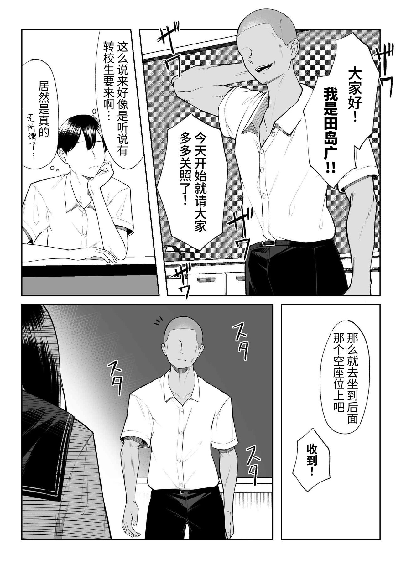 [Maikage (Mikage)] 10-nen no Koi Yori Isshuukan no Sei -RebirthWeek- [Chinese] [西红柿汉化组] image number 15