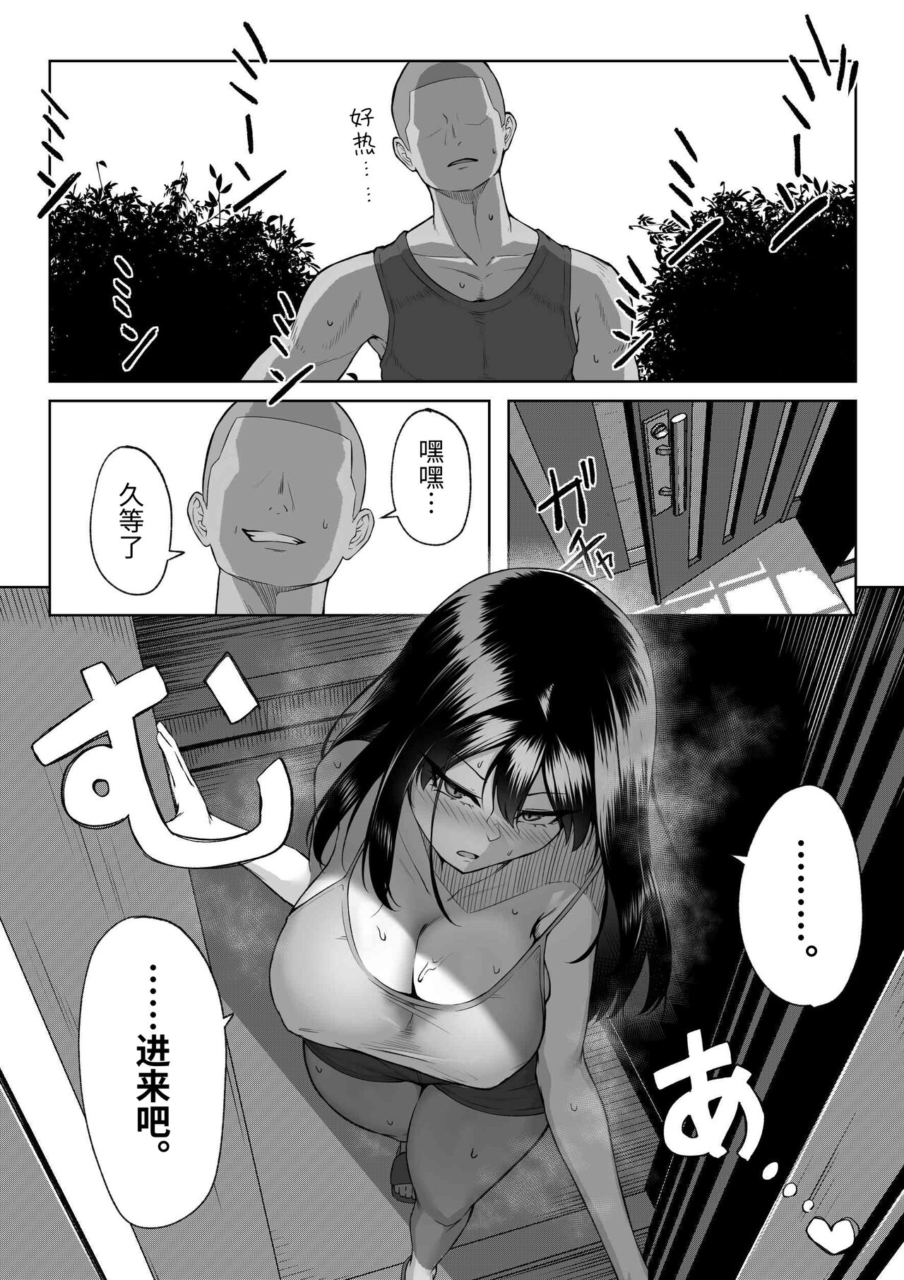 [Maikage (Mikage)] 10-nen no Koi Yori Isshuukan no Sei -RebirthWeek- [Chinese] [西红柿汉化组] image number 41