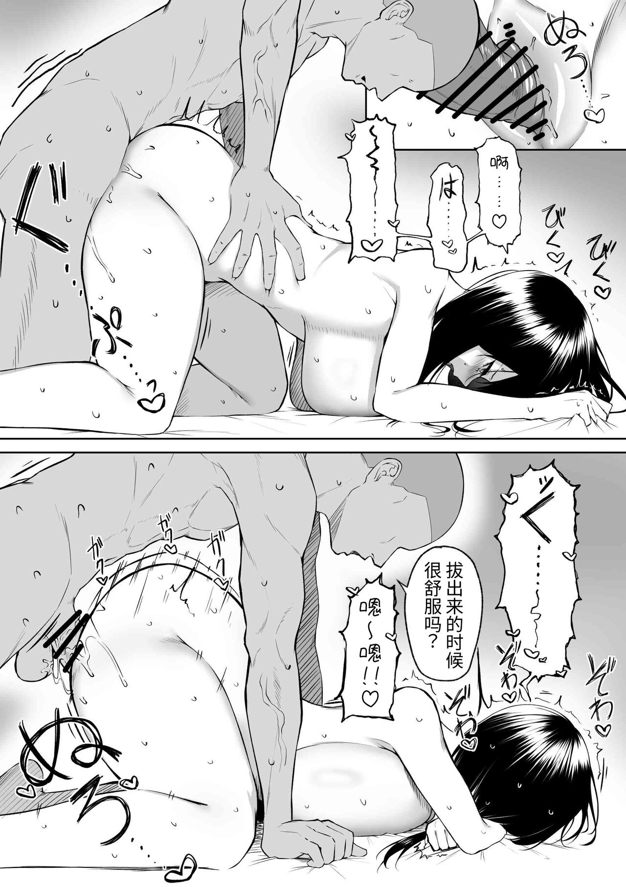 [Maikage (Mikage)] 10-nen no Koi Yori Isshuukan no Sei -RebirthWeek- [Chinese] [西红柿汉化组] image number 48