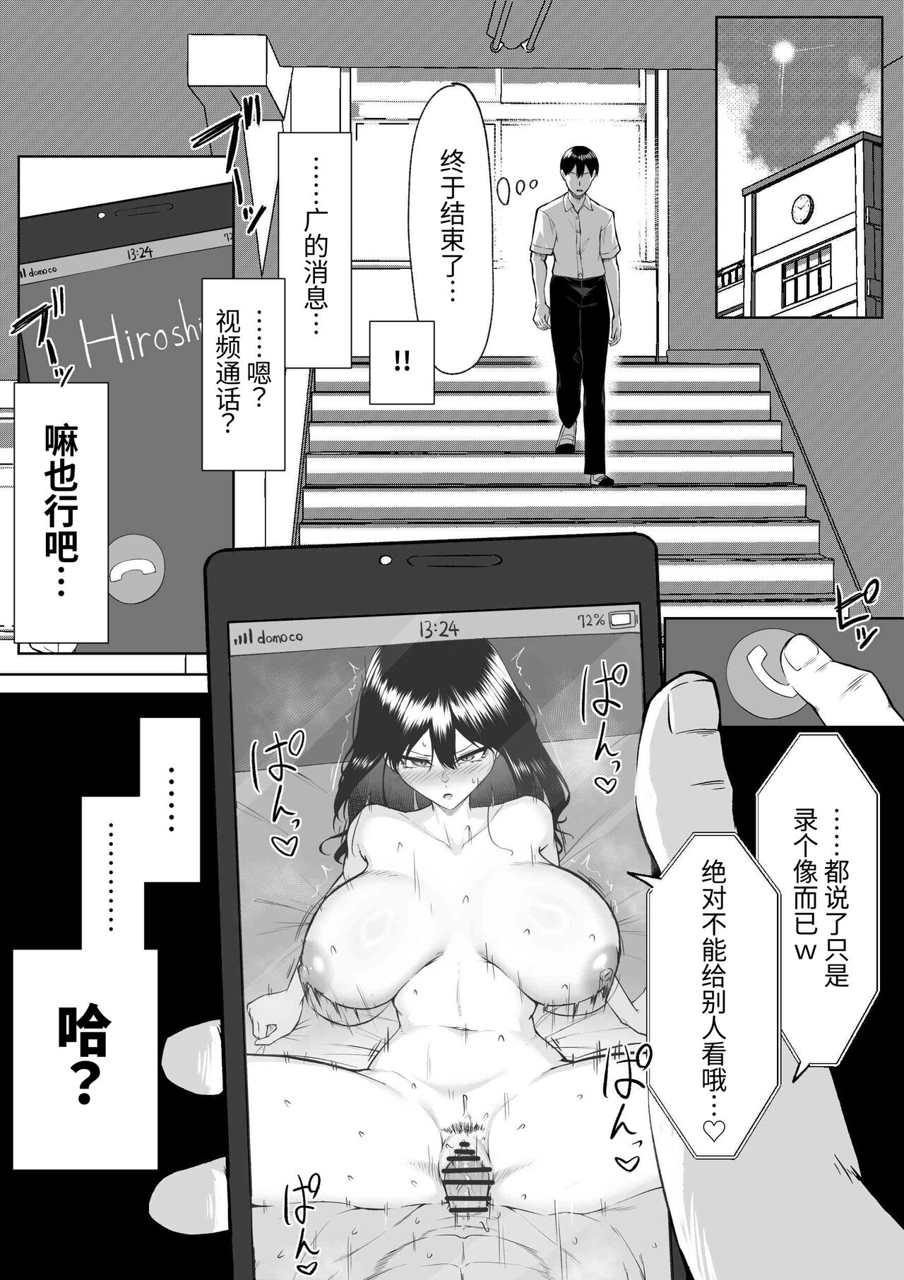 [Maikage (Mikage)] 10-nen no Koi Yori Isshuukan no Sei -RebirthWeek- [Chinese] [西红柿汉化组] image number 53