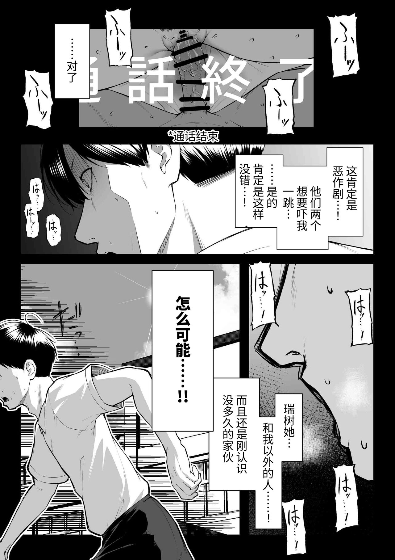 [Maikage (Mikage)] 10-nen no Koi Yori Isshuukan no Sei -RebirthWeek- [Chinese] [西红柿汉化组] image number 58