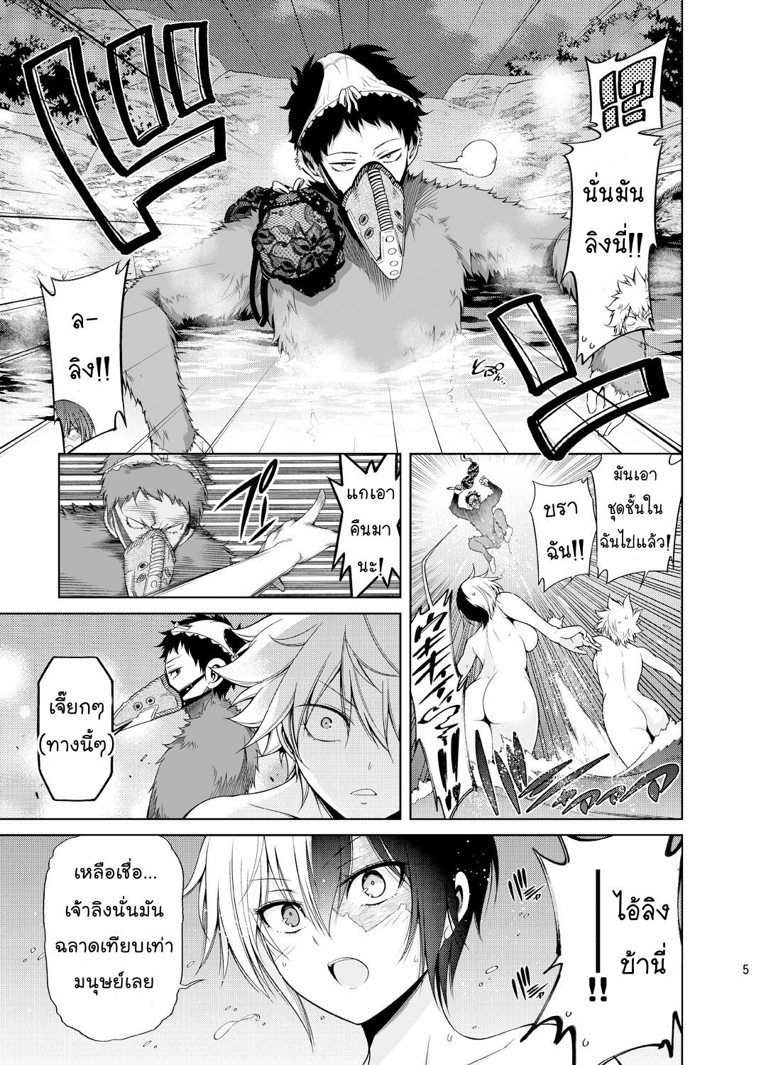 [OMEGA 2-D (Hibino Tomoki, Shima Seiryuu)] Boku no Iinazuke to Osananajimi ga Shuraba Sugiru Ver 4 (Boku no Hero Academia) โรงเรียนฮีโร่ของผมมีบางอย่างไม่ชอบมาพากล [Thai ภาษาไทย] {NatiSEELER} [Digital] image number 4