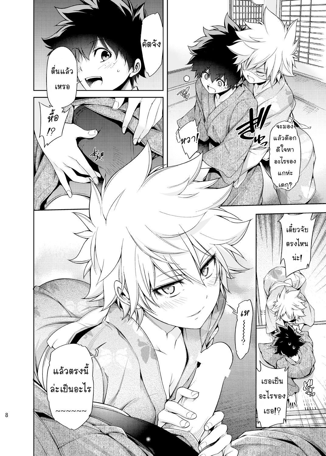 [OMEGA 2-D (Hibino Tomoki, Shima Seiryuu)] Boku no Iinazuke to Osananajimi ga Shuraba Sugiru Ver 4 (Boku no Hero Academia) โรงเรียนฮีโร่ของผมมีบางอย่างไม่ชอบมาพากล [Thai ภาษาไทย] {NatiSEELER} [Digital] image number 7