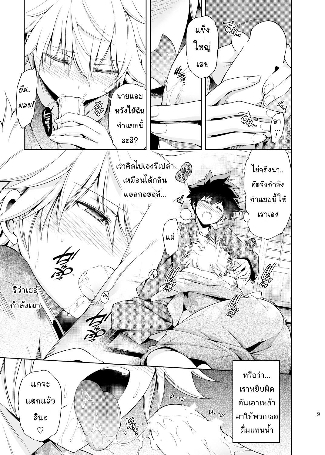 [OMEGA 2-D (Hibino Tomoki, Shima Seiryuu)] Boku no Iinazuke to Osananajimi ga Shuraba Sugiru Ver 4 (Boku no Hero Academia) โรงเรียนฮีโร่ของผมมีบางอย่างไม่ชอบมาพากล [Thai ภาษาไทย] {NatiSEELER} [Digital] image number 8