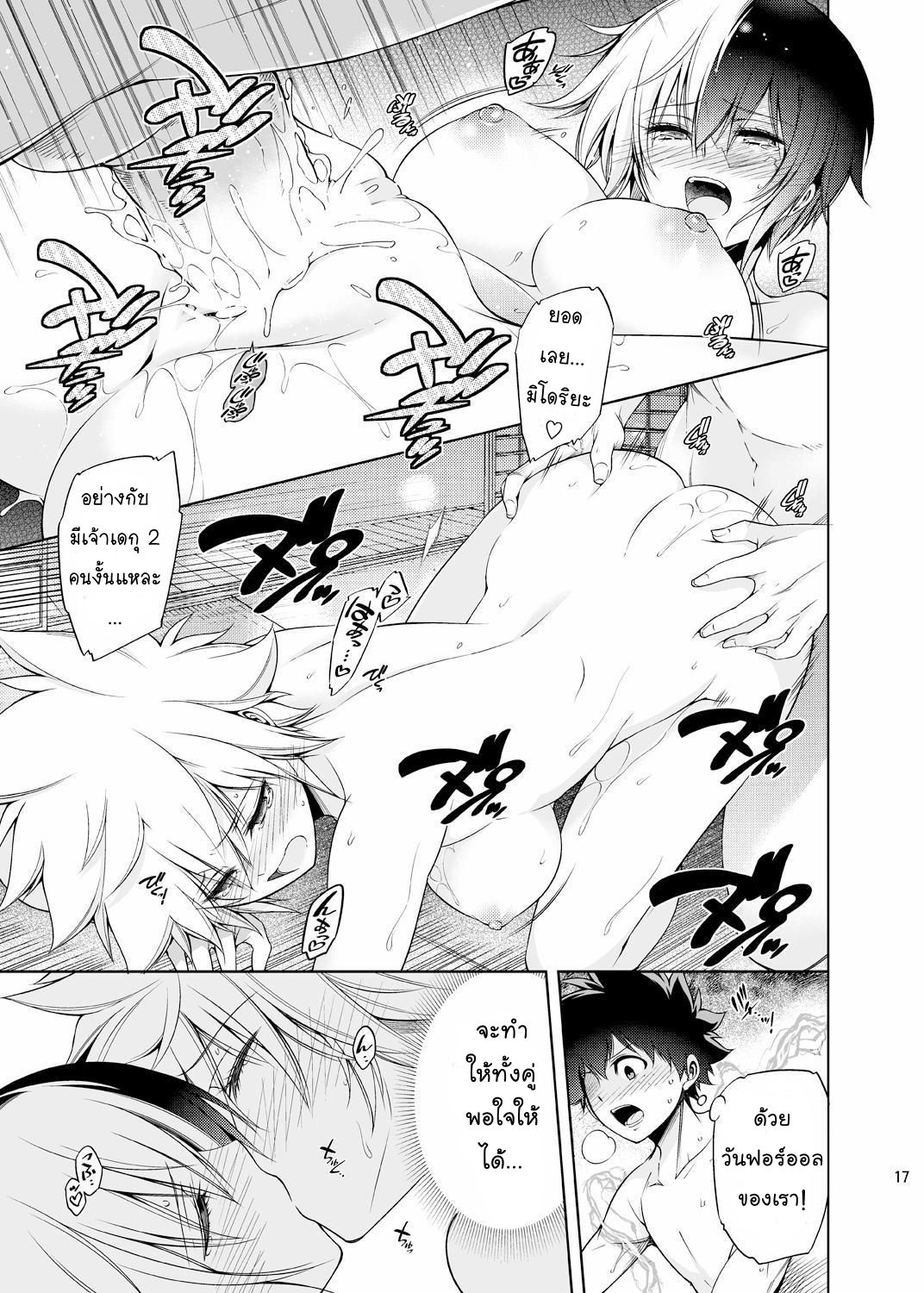 [OMEGA 2-D (Hibino Tomoki, Shima Seiryuu)] Boku no Iinazuke to Osananajimi ga Shuraba Sugiru Ver 4 (Boku no Hero Academia) โรงเรียนฮีโร่ของผมมีบางอย่างไม่ชอบมาพากล [Thai ภาษาไทย] {NatiSEELER} [Digital] image number 16