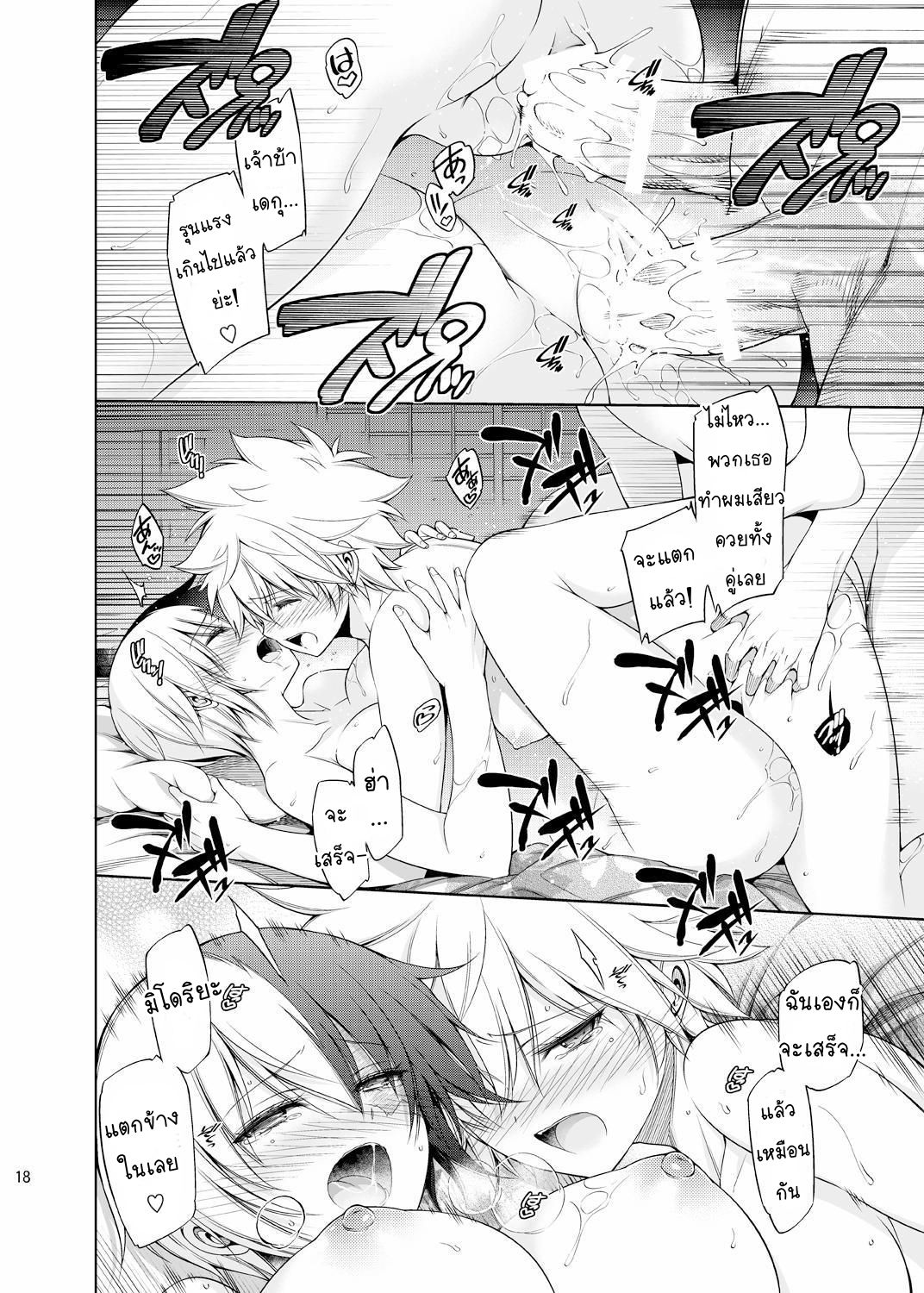 [OMEGA 2-D (Hibino Tomoki, Shima Seiryuu)] Boku no Iinazuke to Osananajimi ga Shuraba Sugiru Ver 4 (Boku no Hero Academia) โรงเรียนฮีโร่ของผมมีบางอย่างไม่ชอบมาพากล [Thai ภาษาไทย] {NatiSEELER} [Digital] image number 17