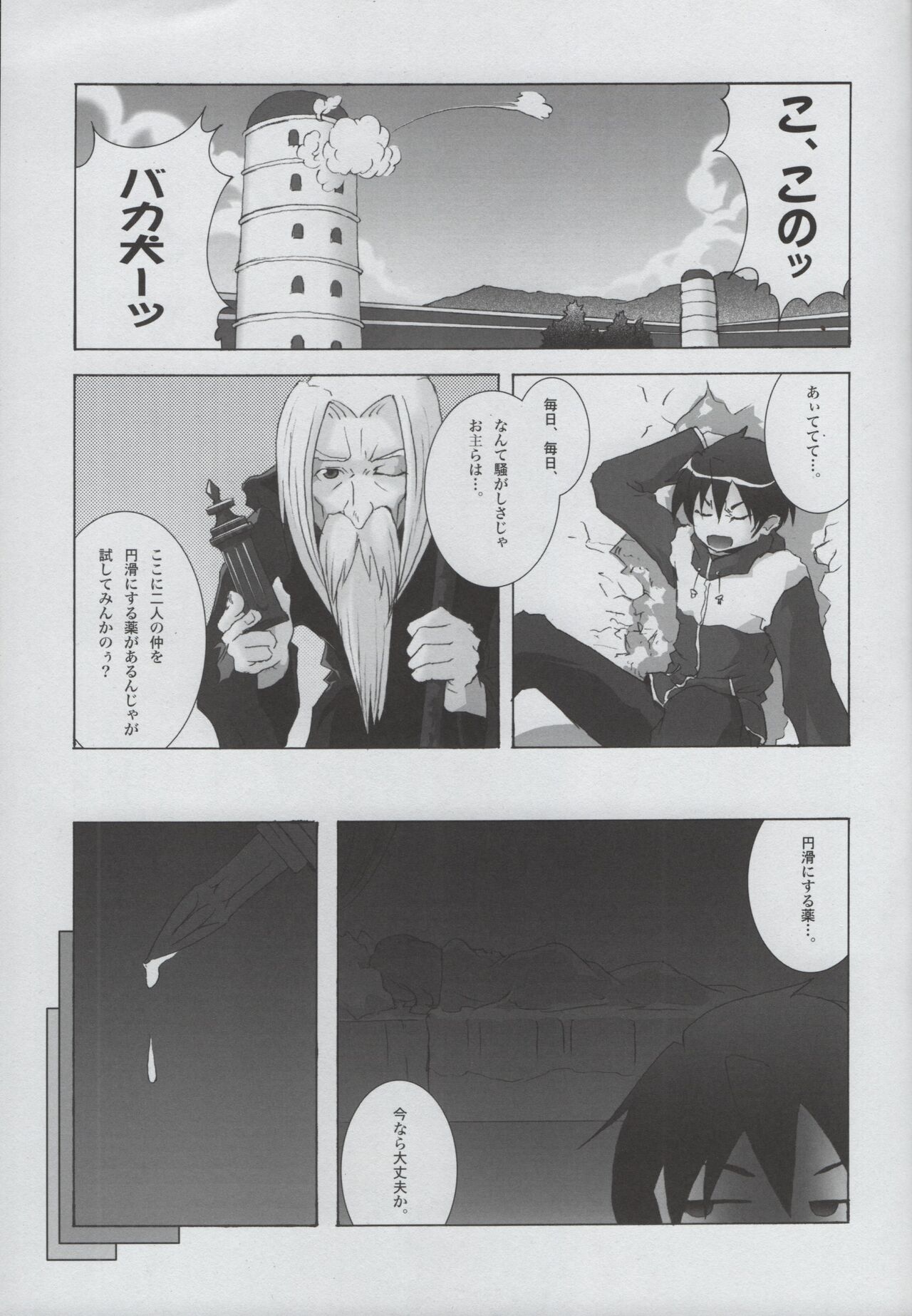 (3-mega.ne)Tabasa no Tyou Bouken image number 4