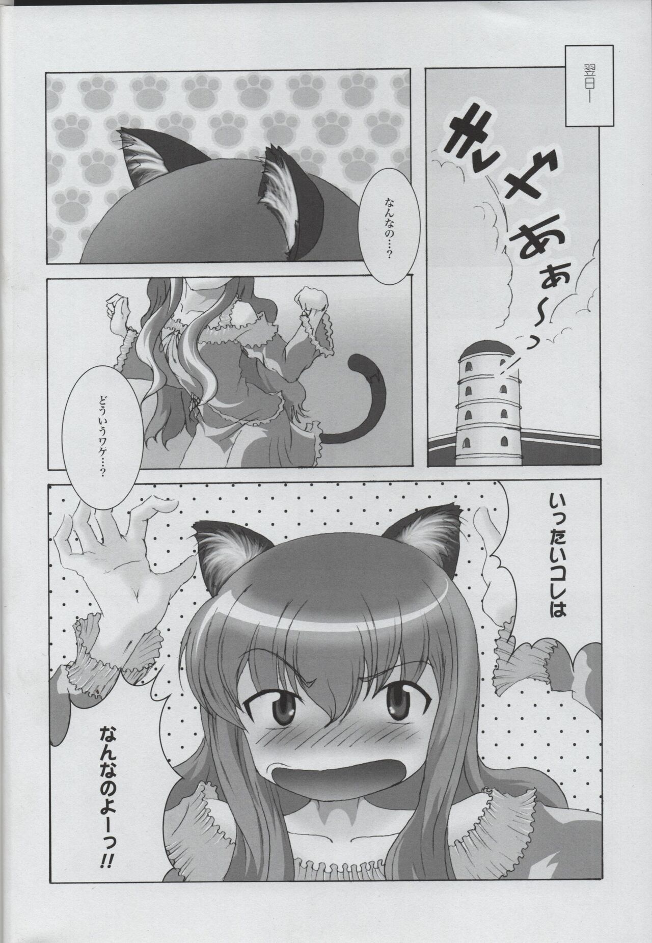 (3-mega.ne)Tabasa no Tyou Bouken image number 5