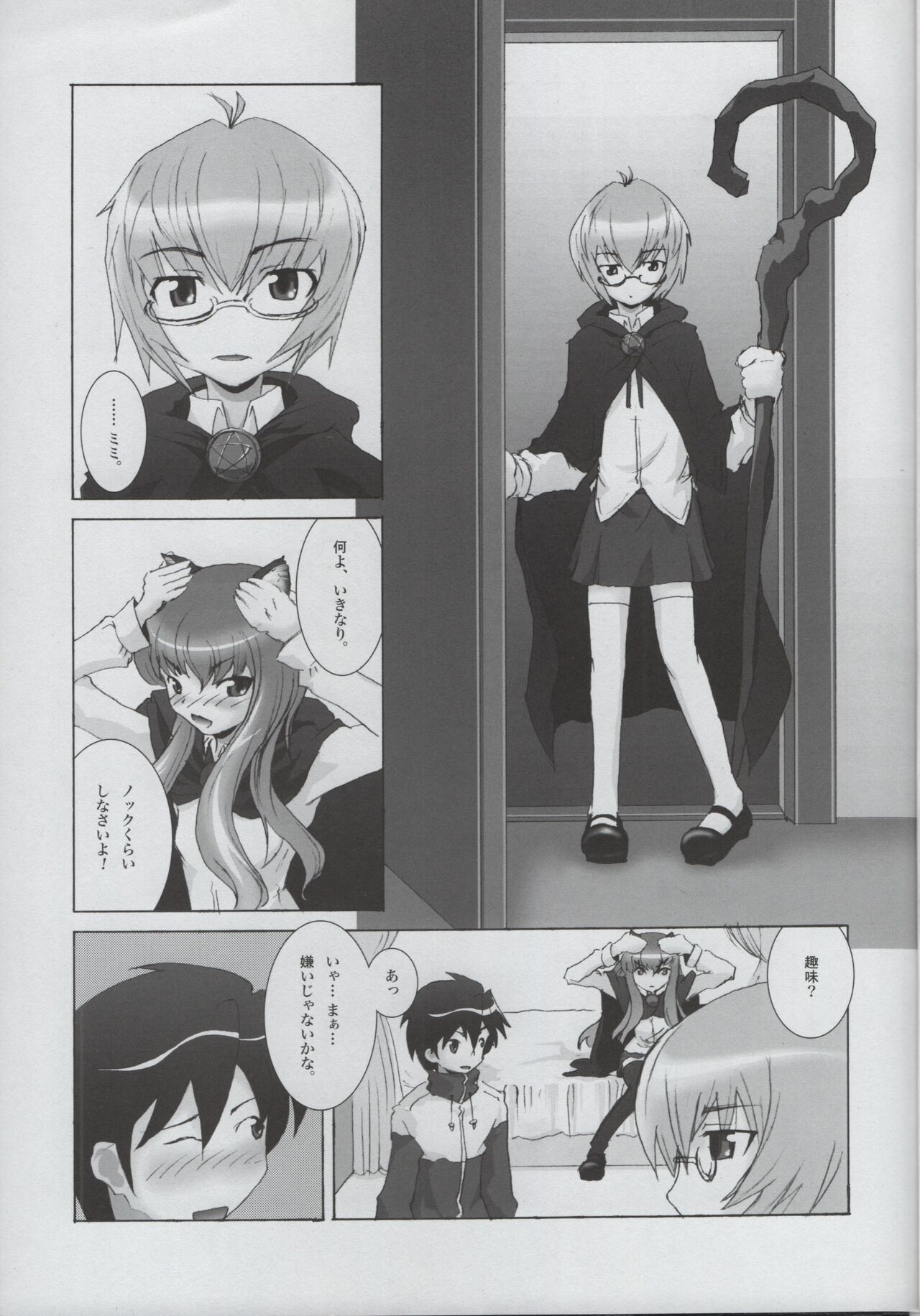 (3-mega.ne)Tabasa no Tyou Bouken image number 8