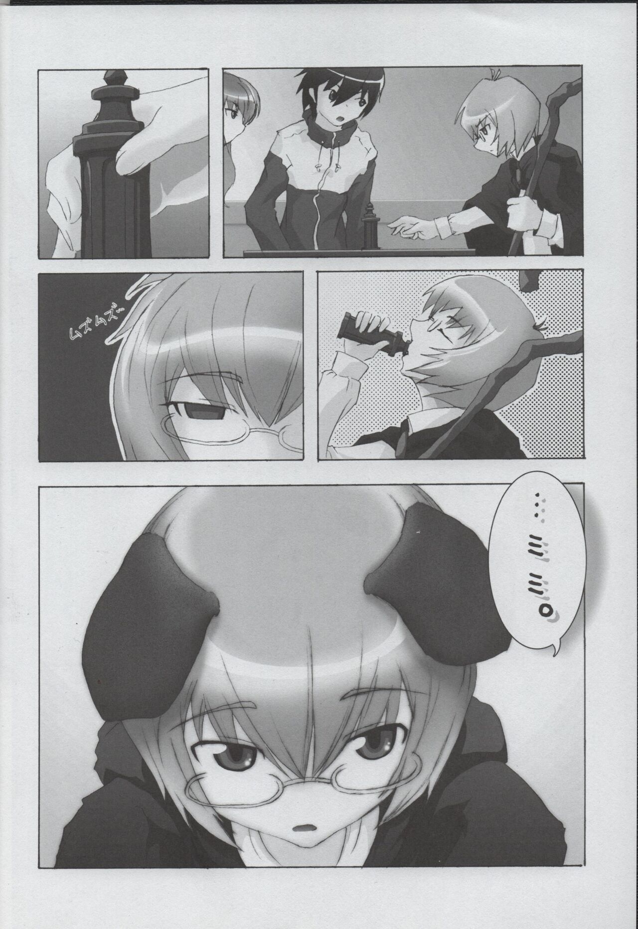 (3-mega.ne)Tabasa no Tyou Bouken image number 9