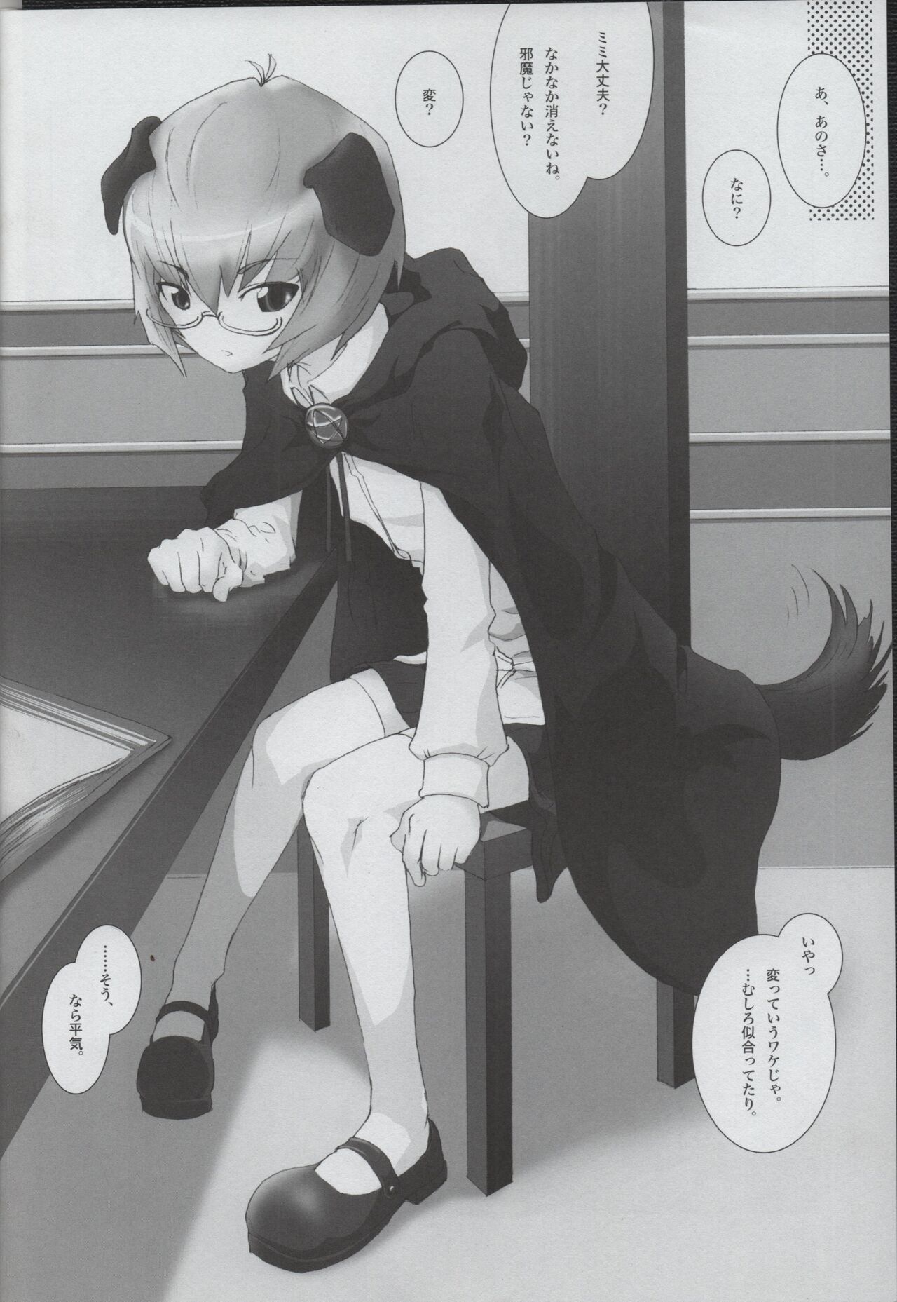 (3-mega.ne)Tabasa no Tyou Bouken image number 11