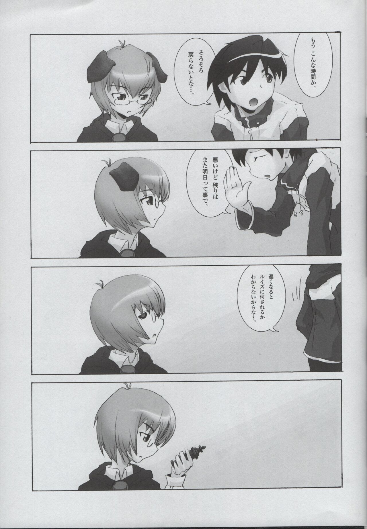 (3-mega.ne)Tabasa no Tyou Bouken image number 12