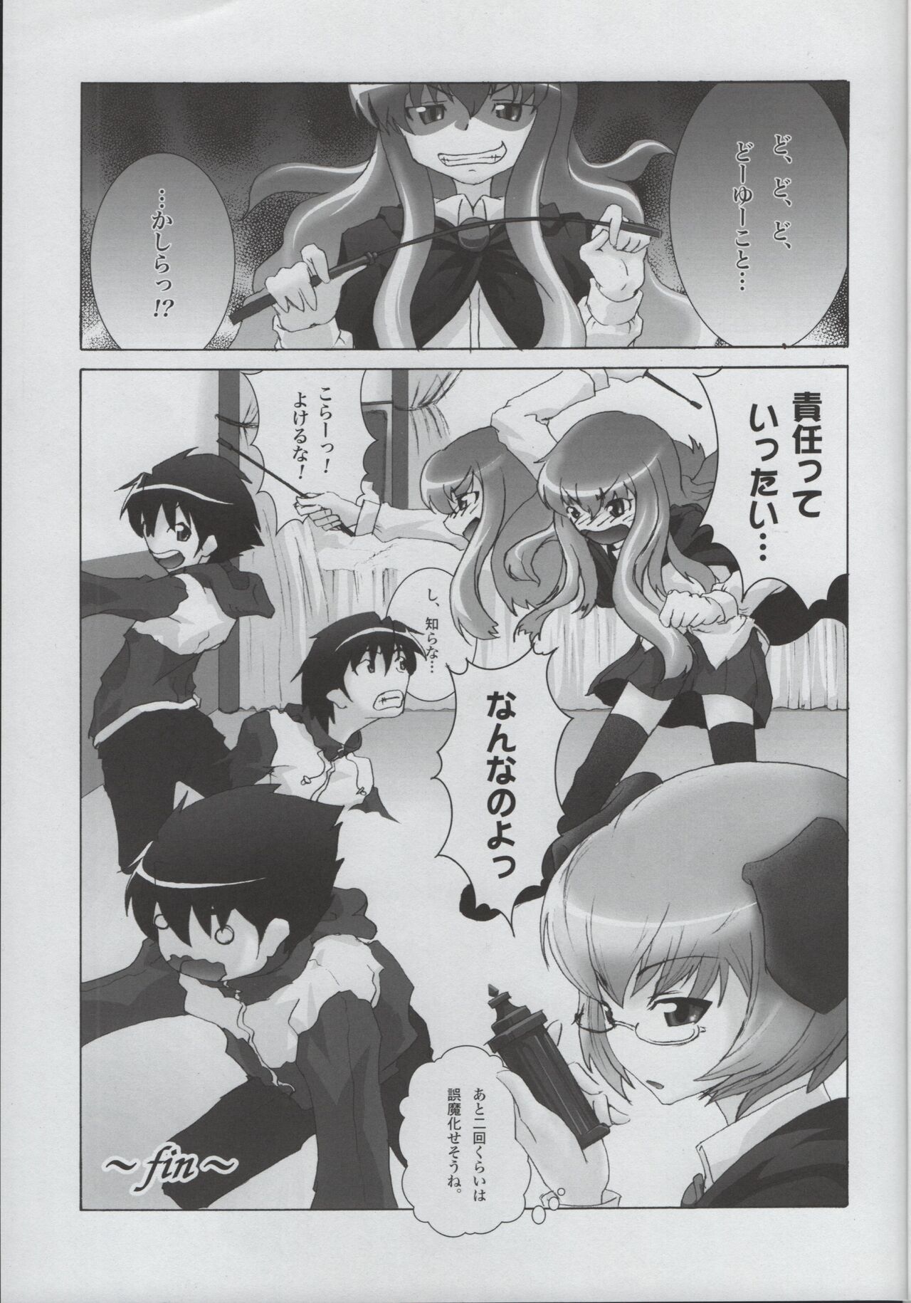 (3-mega.ne)Tabasa no Tyou Bouken image number 14