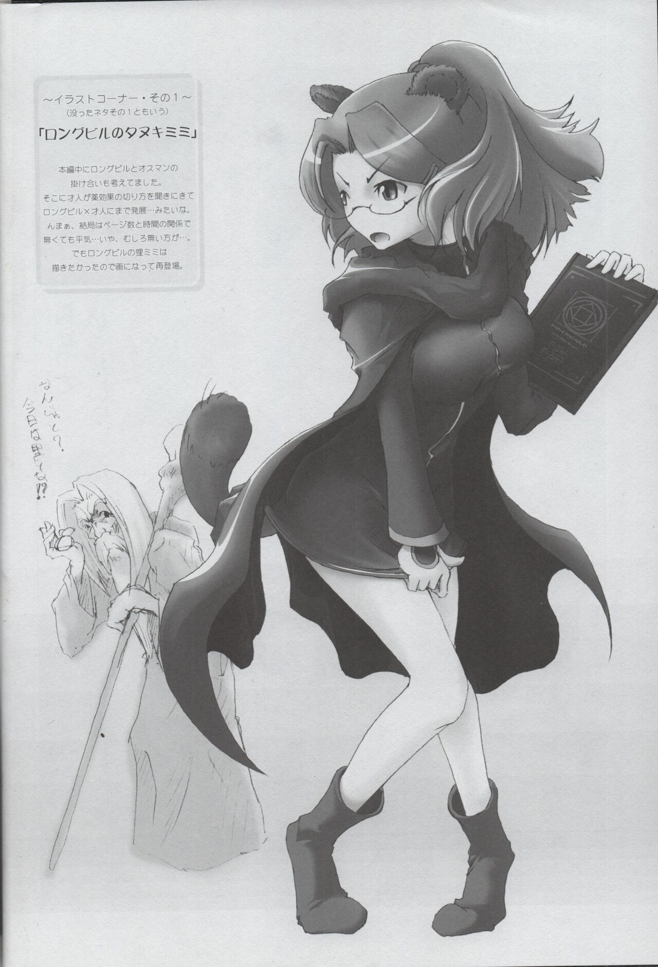 (3-mega.ne)Tabasa no Tyou Bouken image number 15