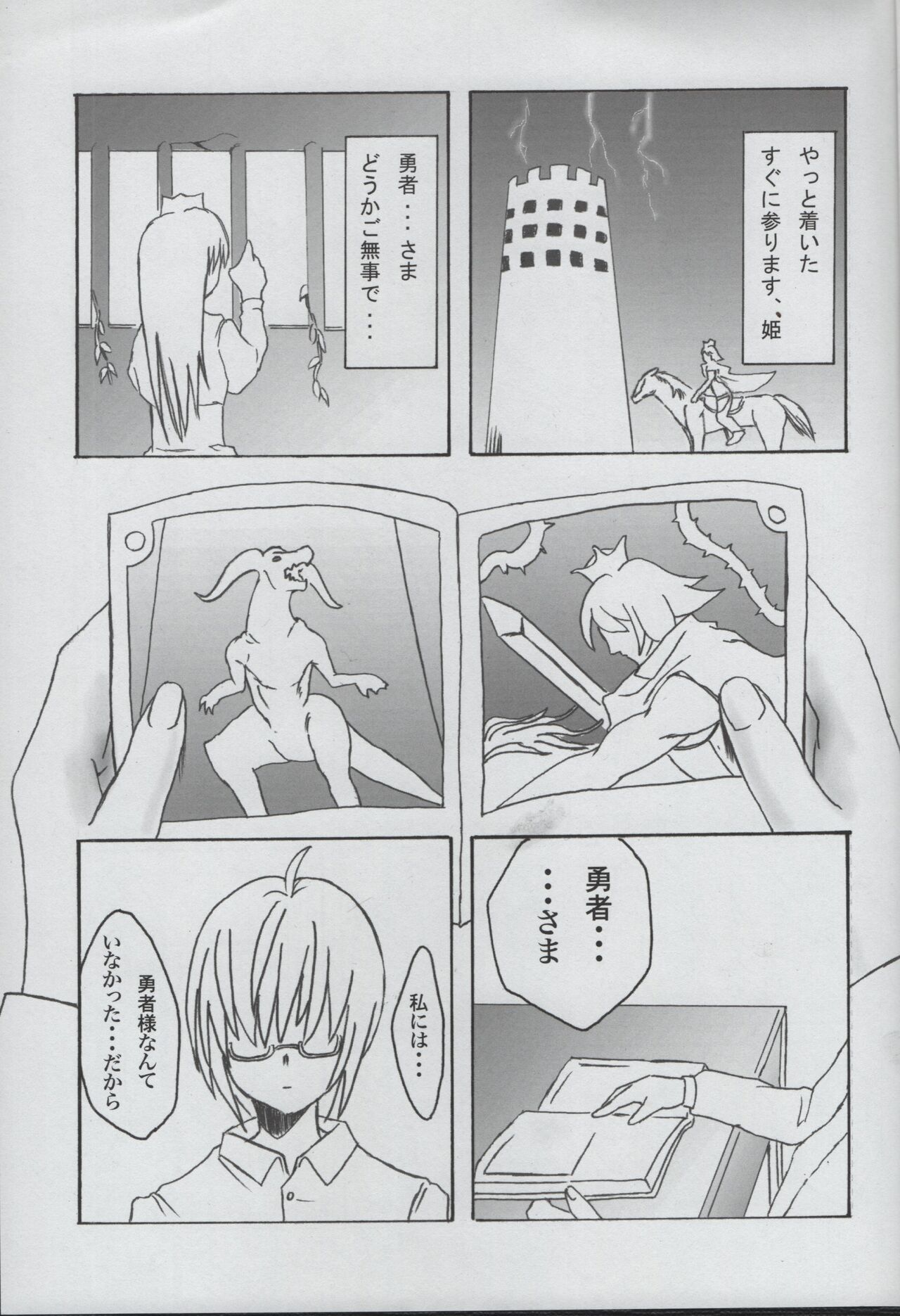 (3-mega.ne)Tabasa no Tyou Bouken image number 18