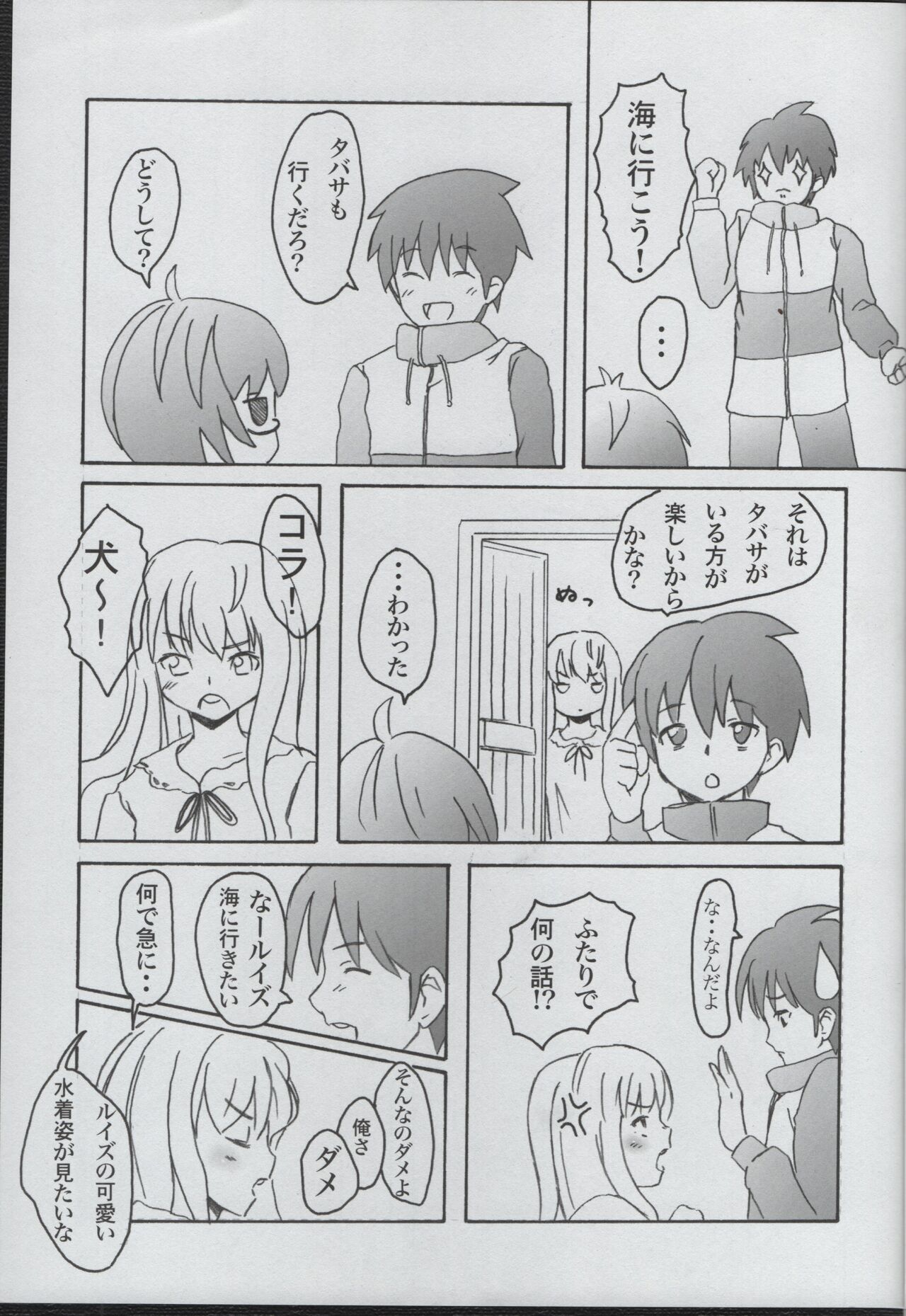 (3-mega.ne)Tabasa no Tyou Bouken image number 20