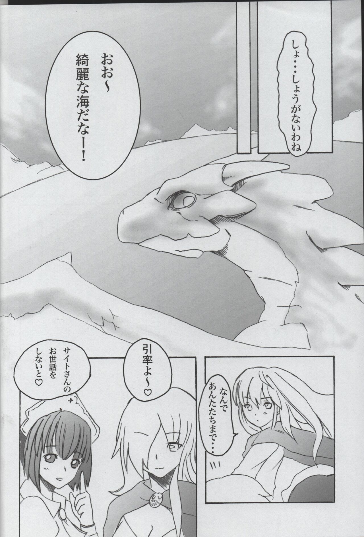 (3-mega.ne)Tabasa no Tyou Bouken image number 21