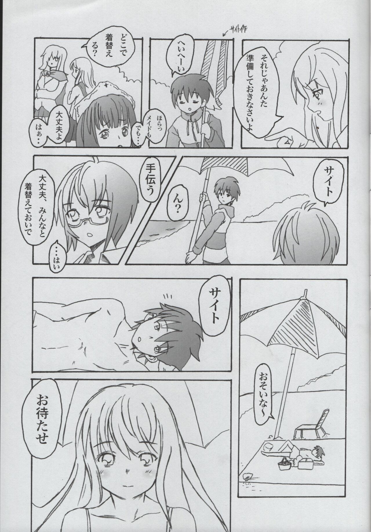 (3-mega.ne)Tabasa no Tyou Bouken image number 22