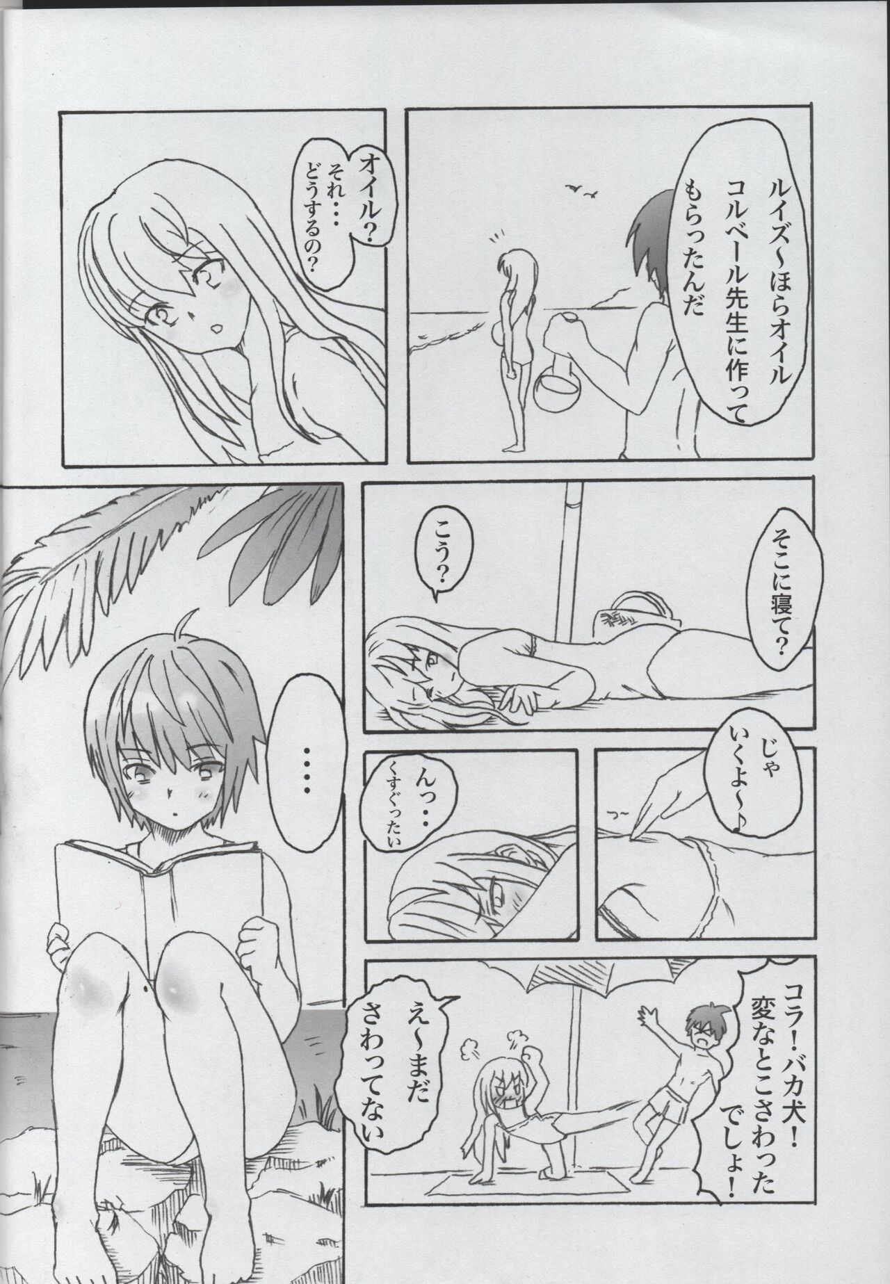 (3-mega.ne)Tabasa no Tyou Bouken image number 25