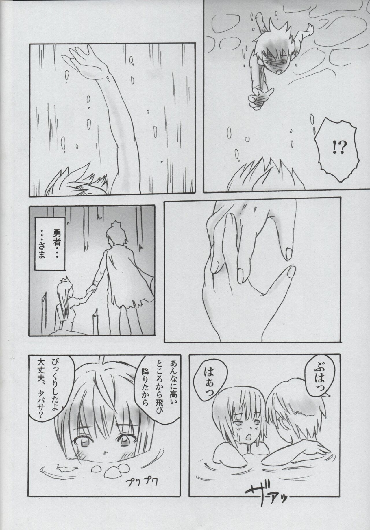 (3-mega.ne)Tabasa no Tyou Bouken image number 29