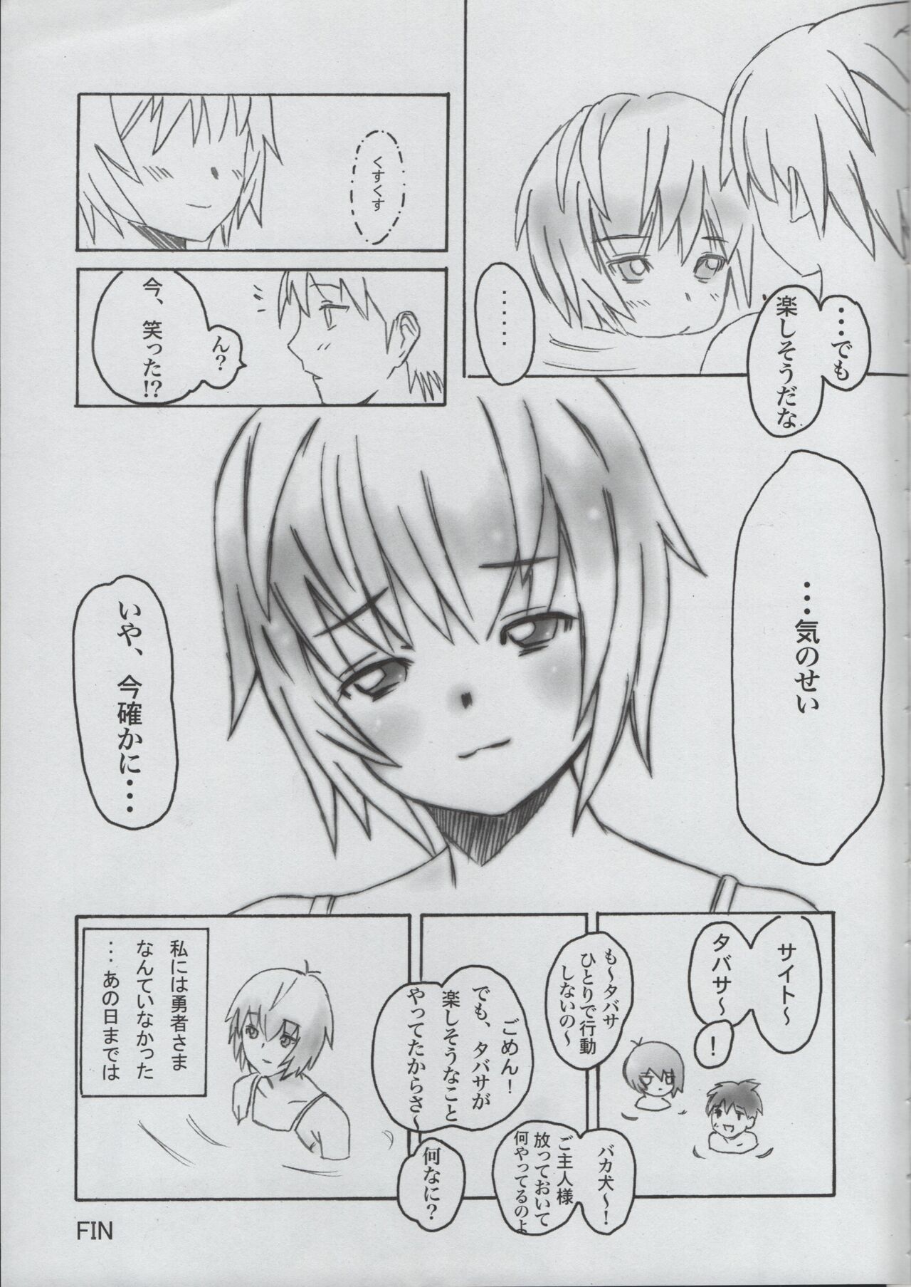 (3-mega.ne)Tabasa no Tyou Bouken image number 30