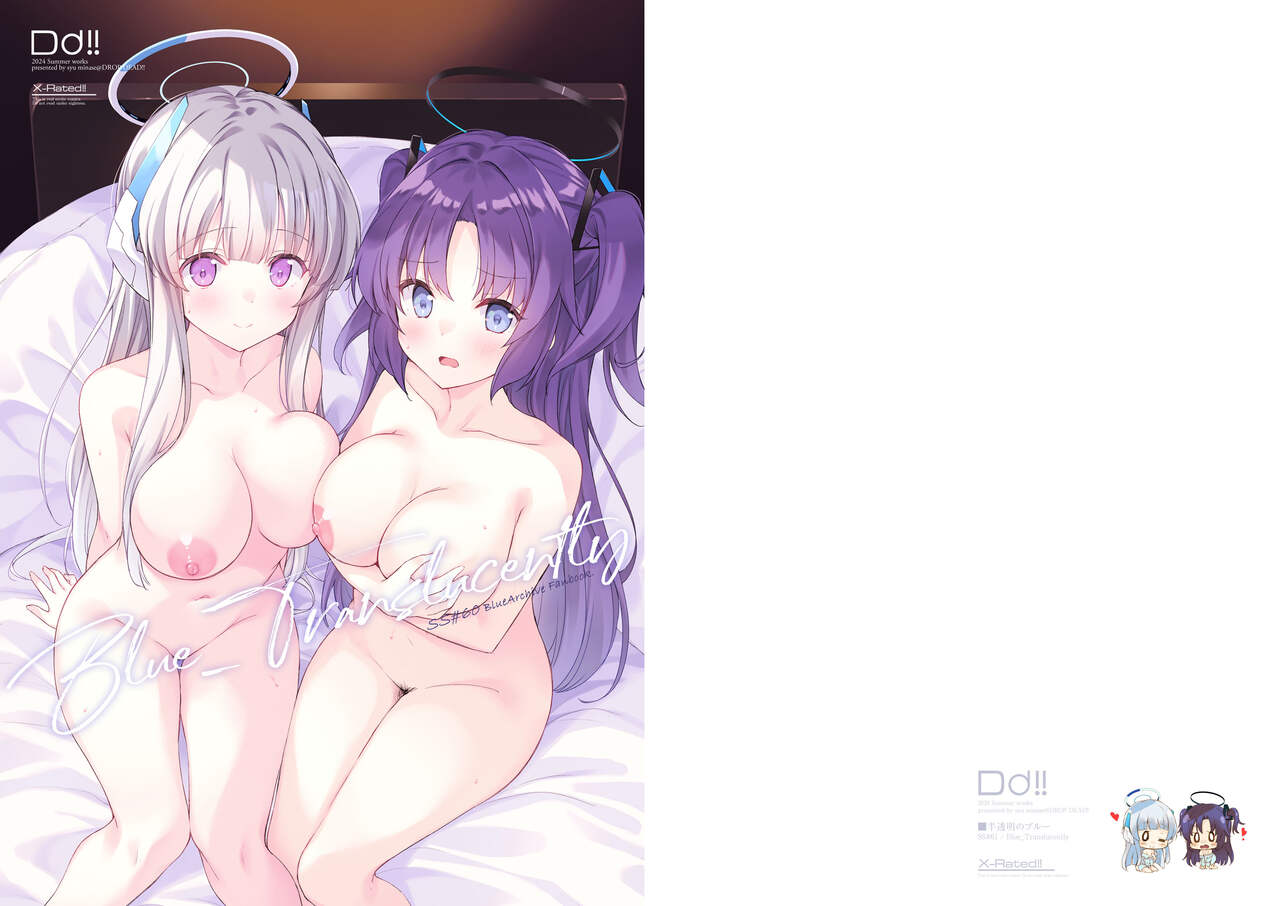 [DROP DEAD!! (Minase Syu)] Blue_Translucently (Blue Archive) [Digital] première image