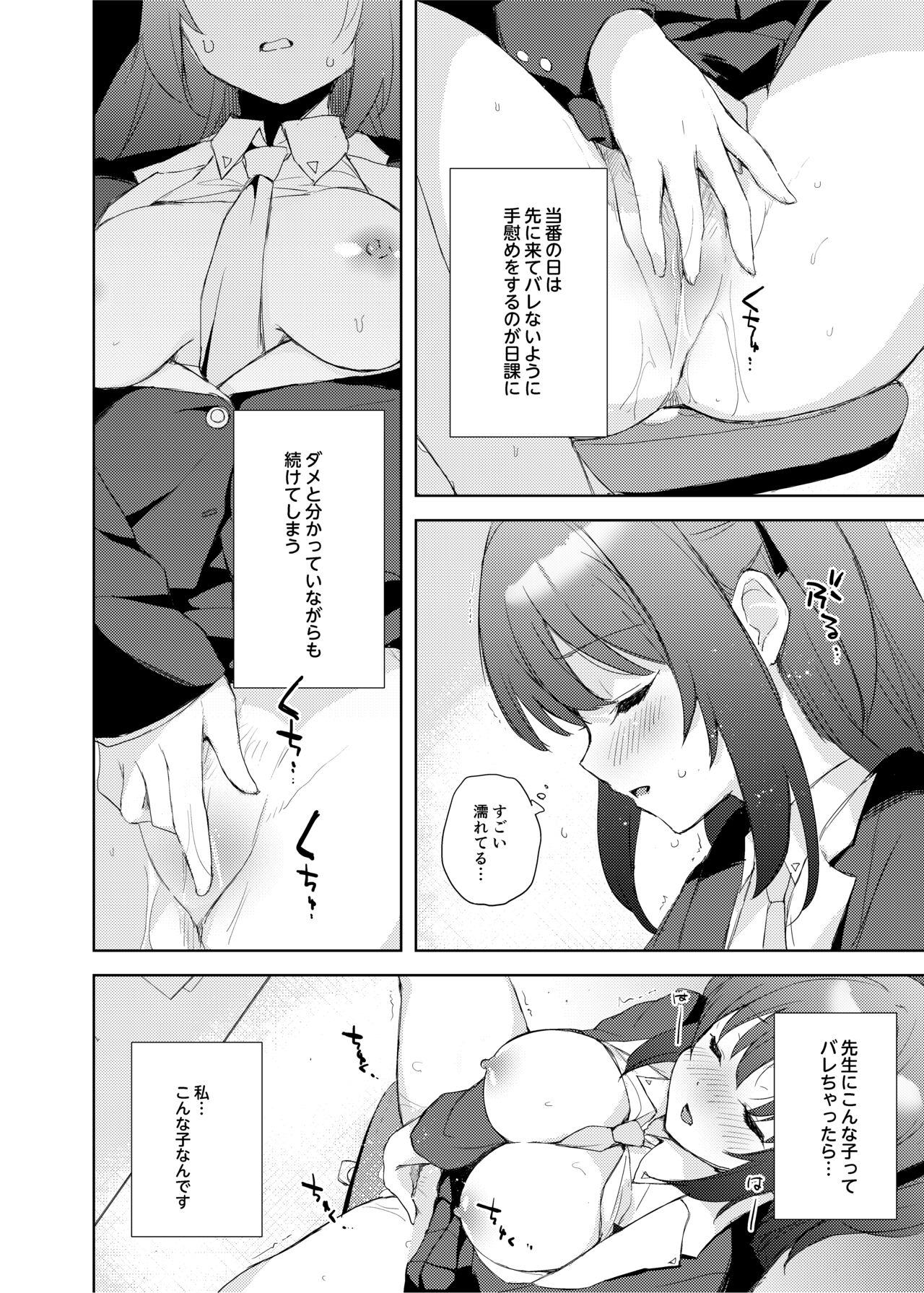 [DROP DEAD!! (Minase Syu)] Blue_Translucently (Blue Archive) [Digital] 6eme image