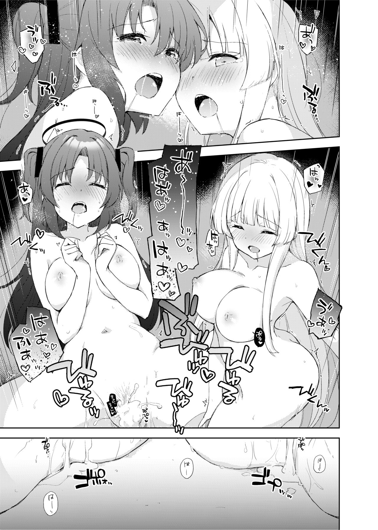 [DROP DEAD!! (Minase Syu)] Blue_Translucently (Blue Archive) [Digital] 17eme image