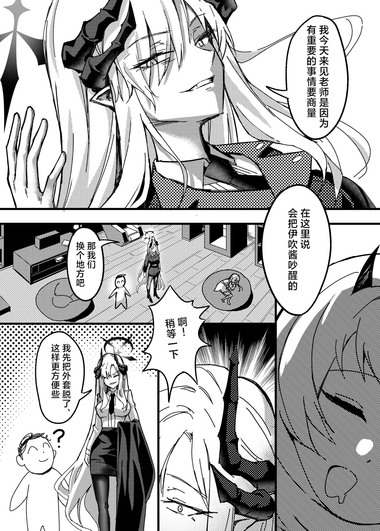 [Tatsunosaki (Akimori)] Makoto no Natsu no Inmu (Blue Archive) [Chinese] [美少女壮士汉化] [Digital] image number 4