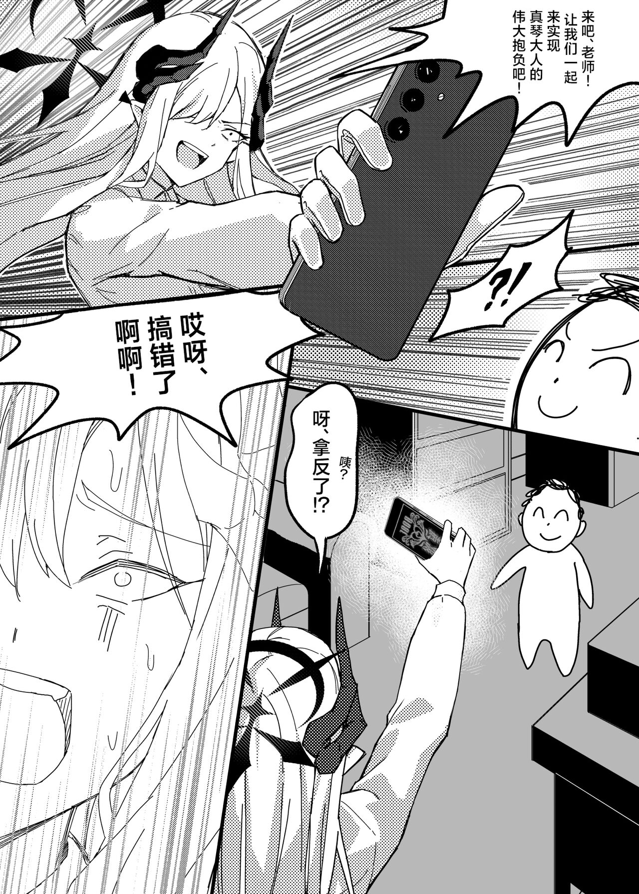 [Tatsunosaki (Akimori)] Makoto no Natsu no Inmu (Blue Archive) [Chinese] [美少女壮士汉化] [Digital] image number 6