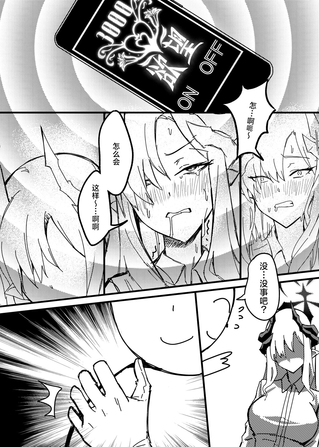 [Tatsunosaki (Akimori)] Makoto no Natsu no Inmu (Blue Archive) [Chinese] [美少女壮士汉化] [Digital] image number 7