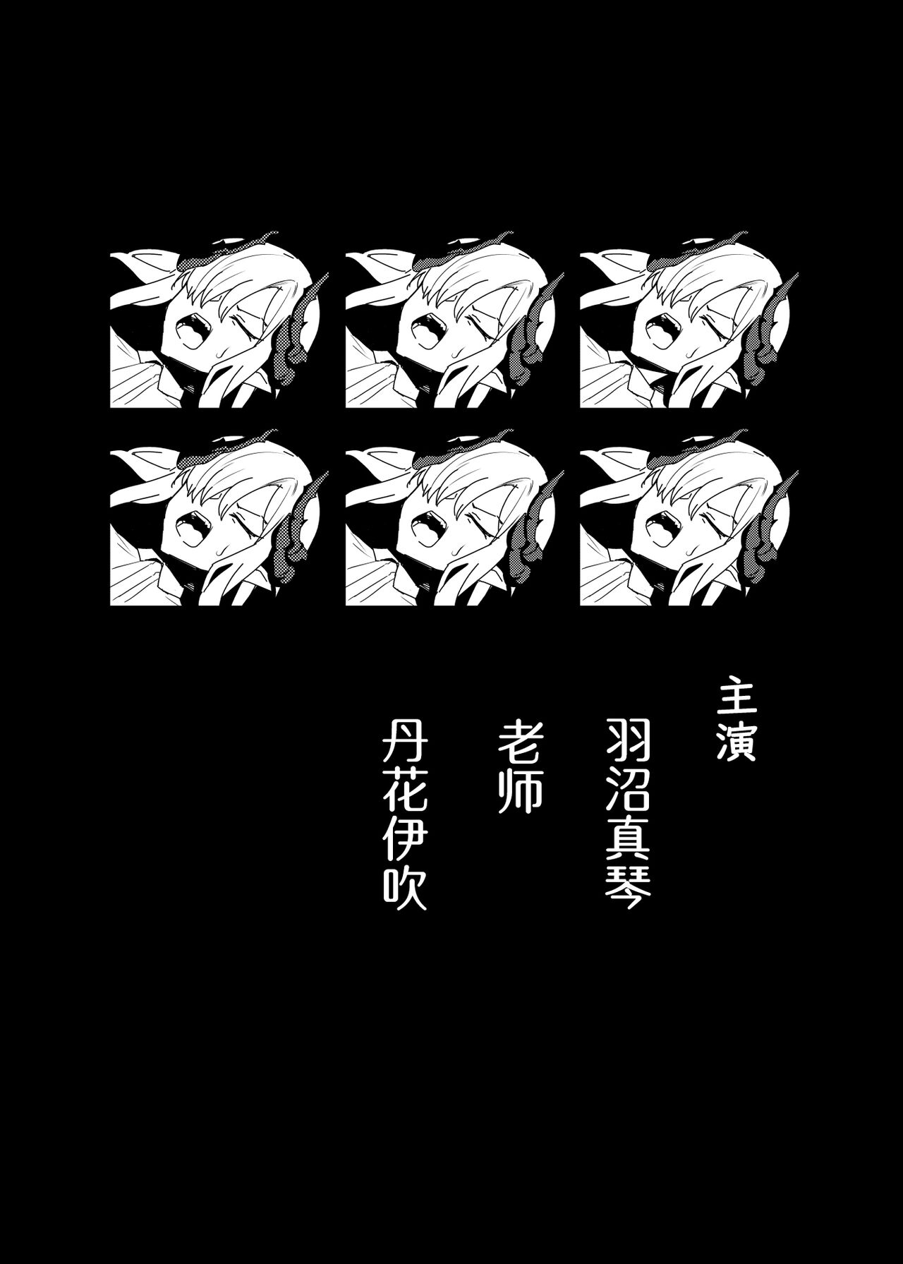 [Tatsunosaki (Akimori)] Makoto no Natsu no Inmu (Blue Archive) [Chinese] [美少女壮士汉化] [Digital] image number 30