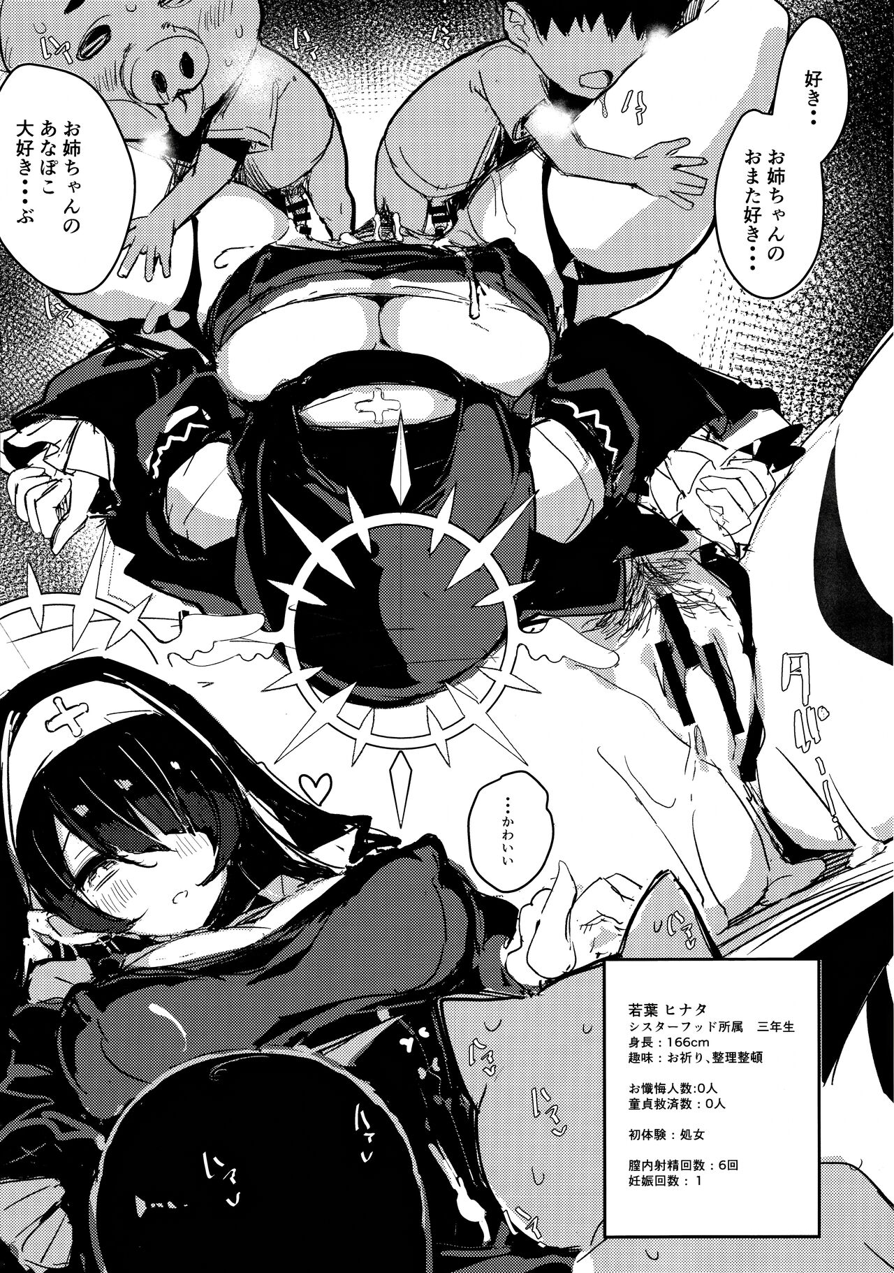 (C104) [kanemasita (Kaneta)] Minna no Sakurako-sama (Blue Archive) 12eme image